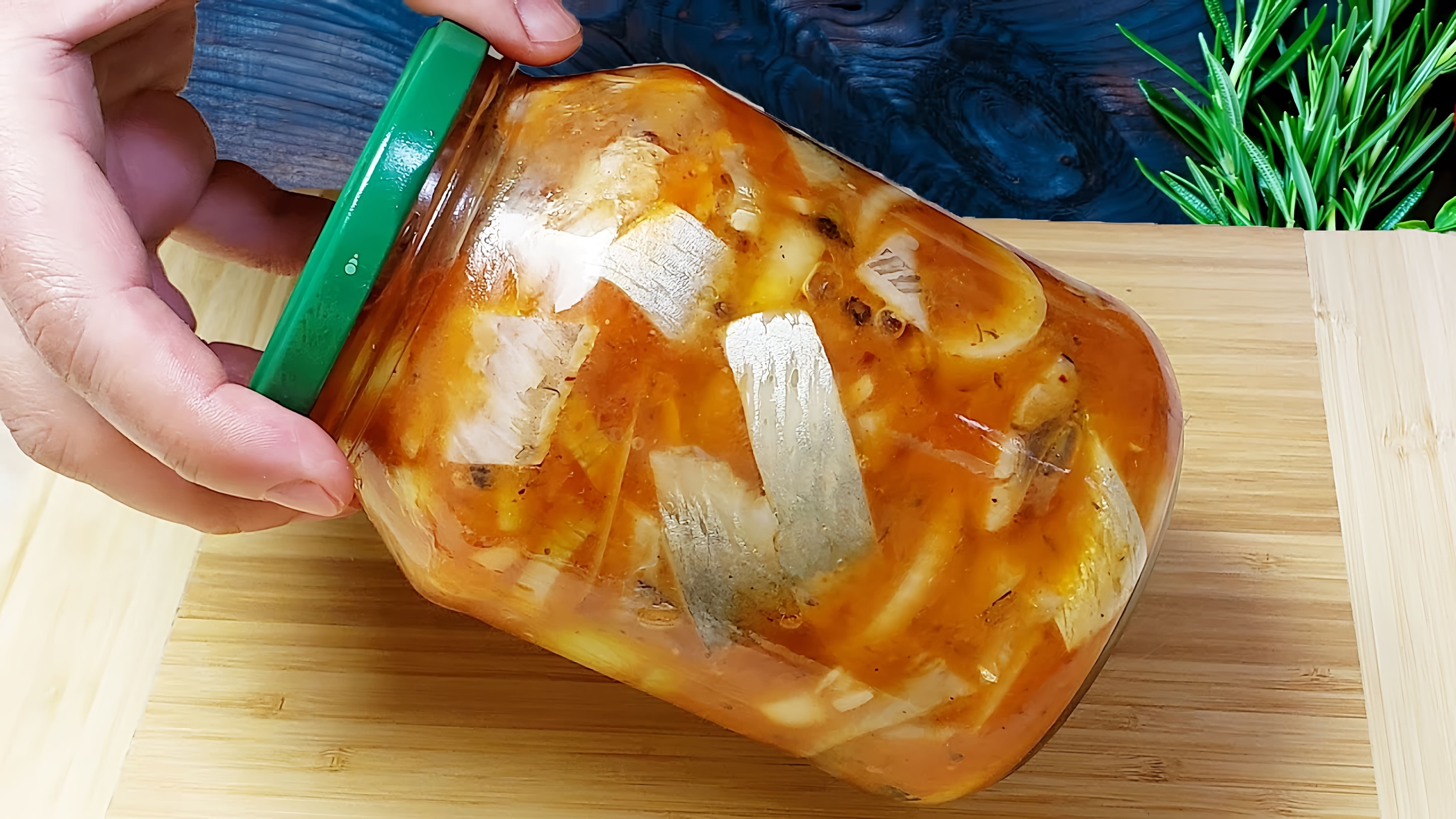В этом видео демонстрируется процесс маринования селедки в самом вкусном маринаде
