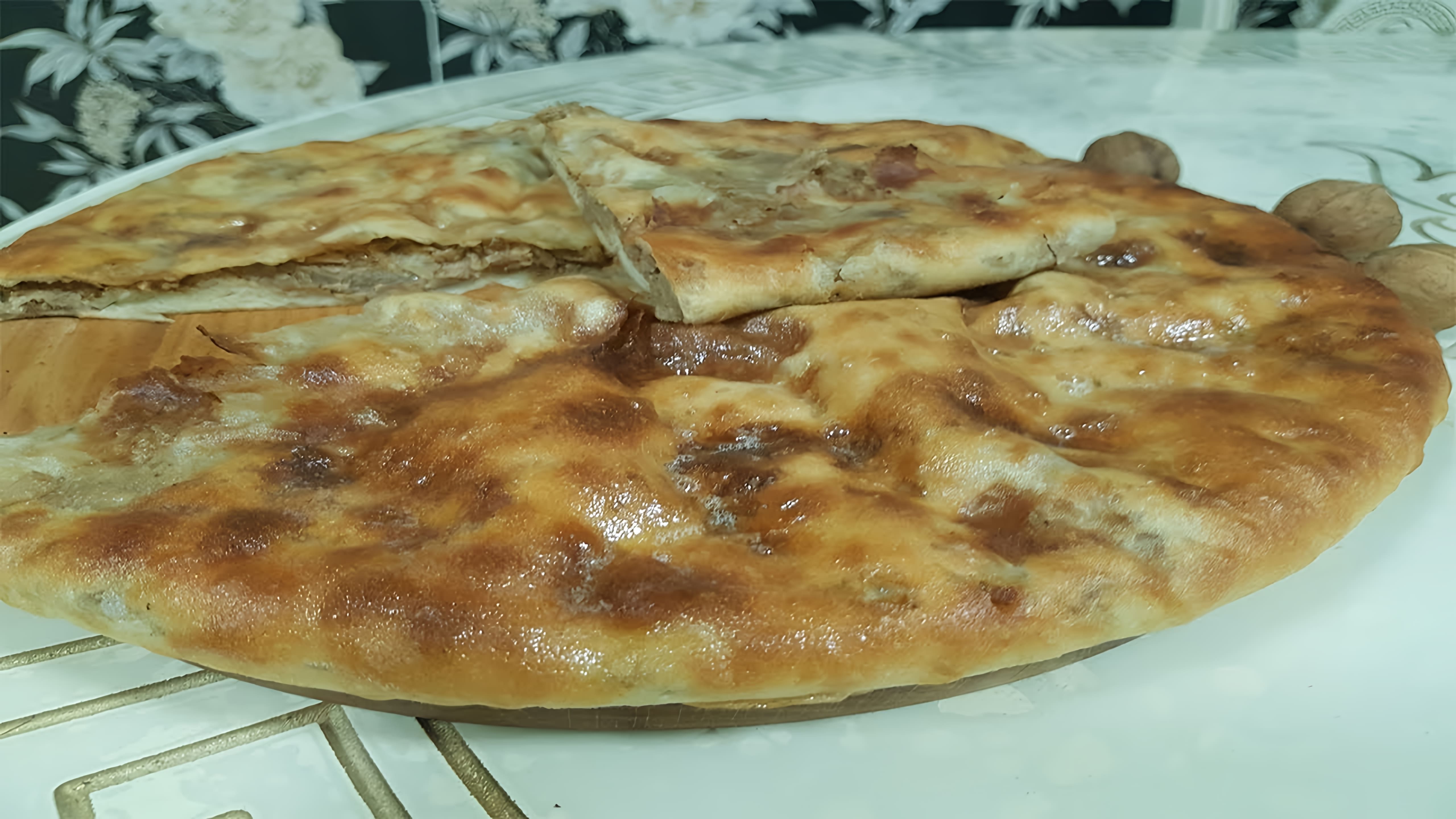 В этом видео демонстрируется процесс приготовления осетинского пирога с капустой и грецким орехом