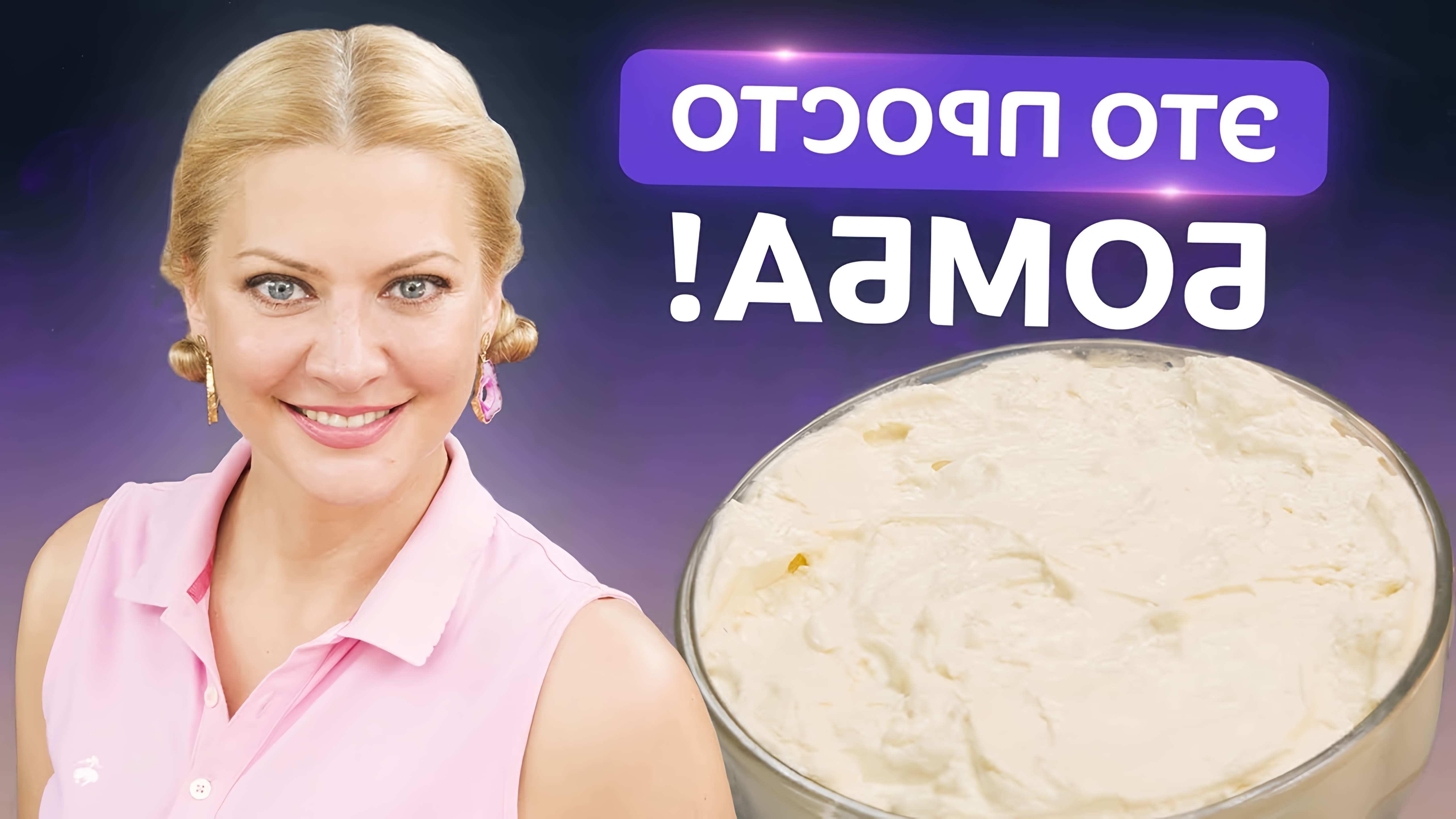 В этом видео Татьяна Литвинова показывает, как приготовить маскарпоне в домашних условиях