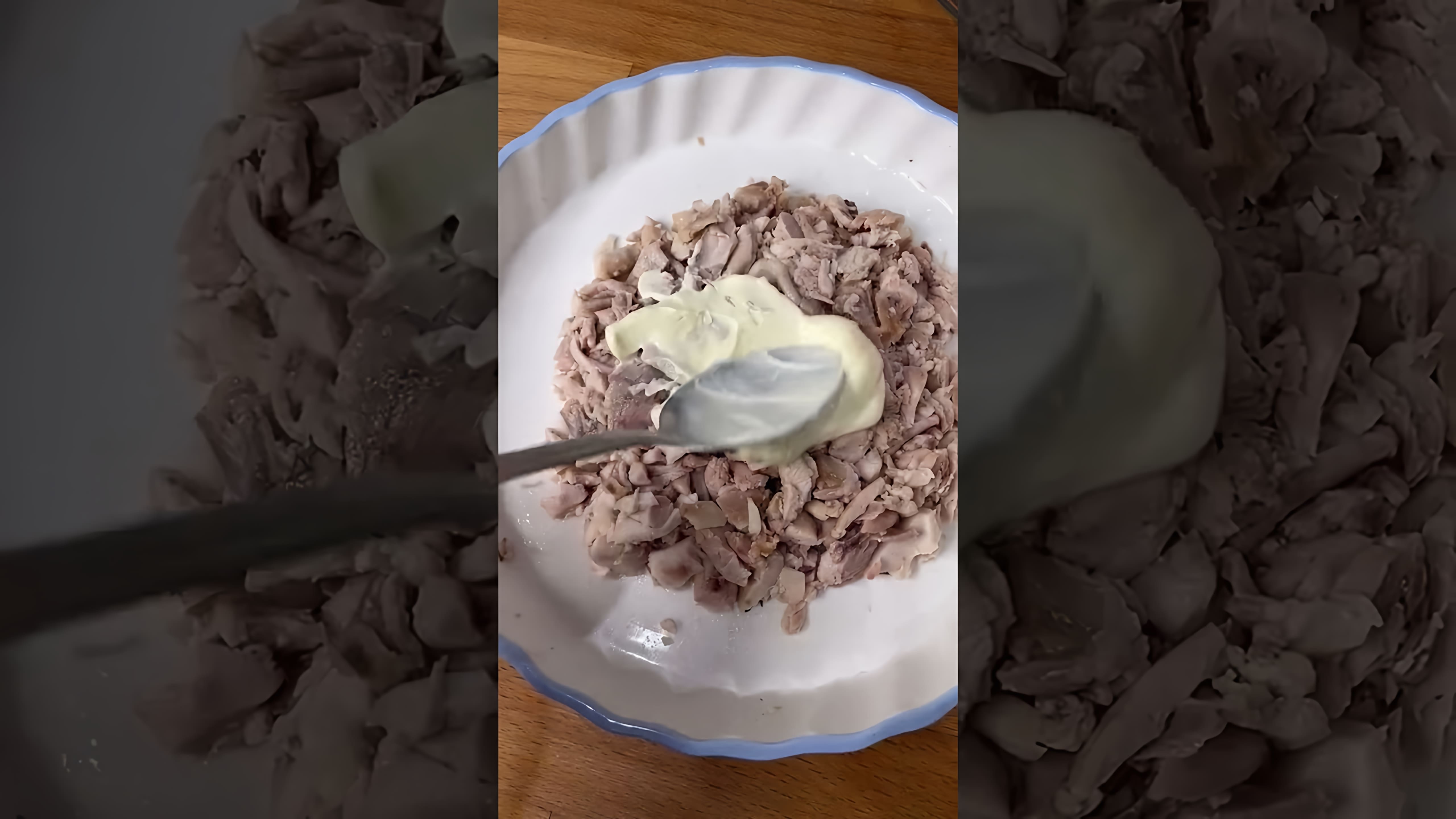 В этом видео демонстрируется рецепт салата "Гнездо глухаря"