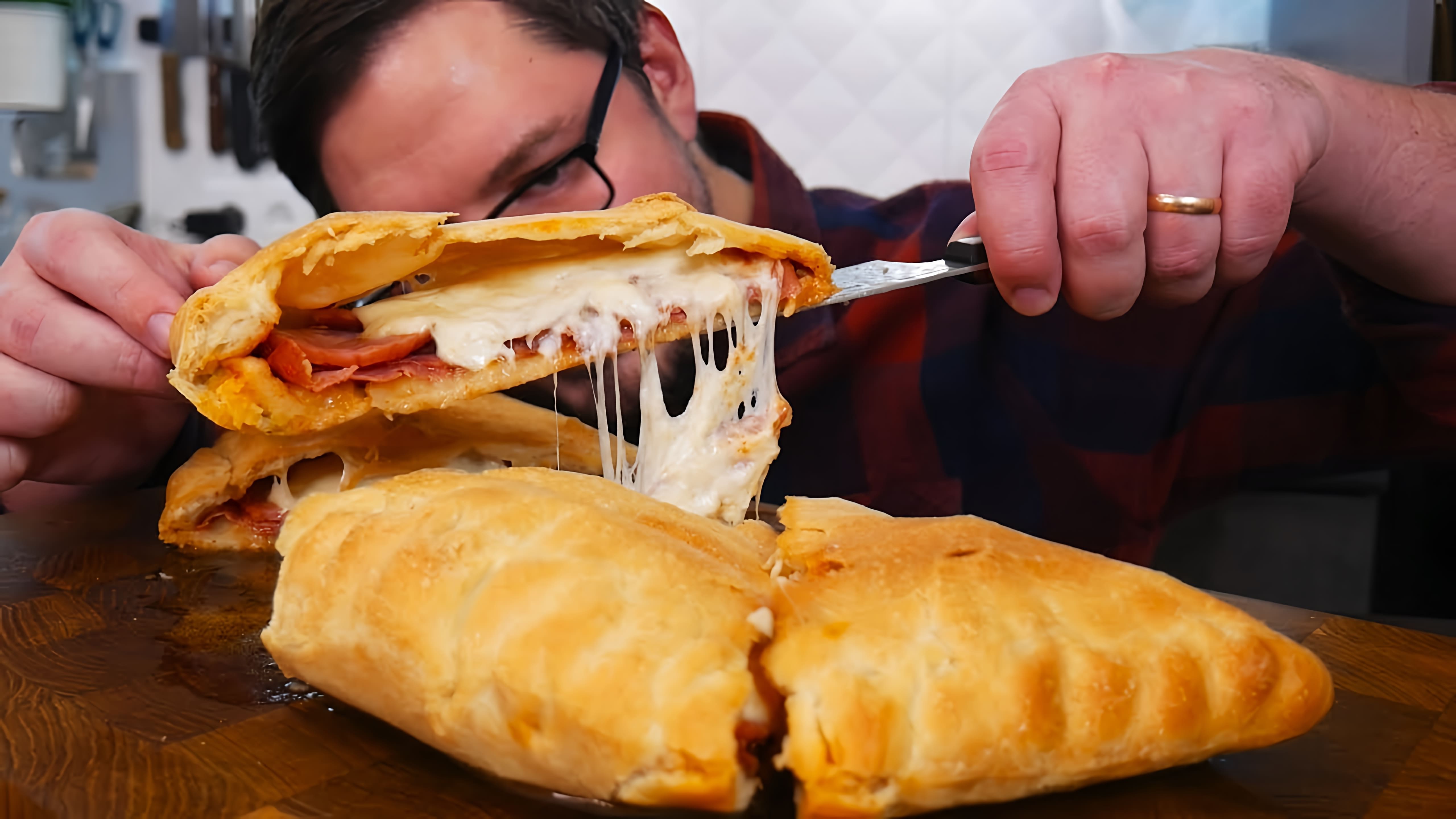 В этом видео демонстрируется процесс приготовления пиццы кальцоне в домашних условиях