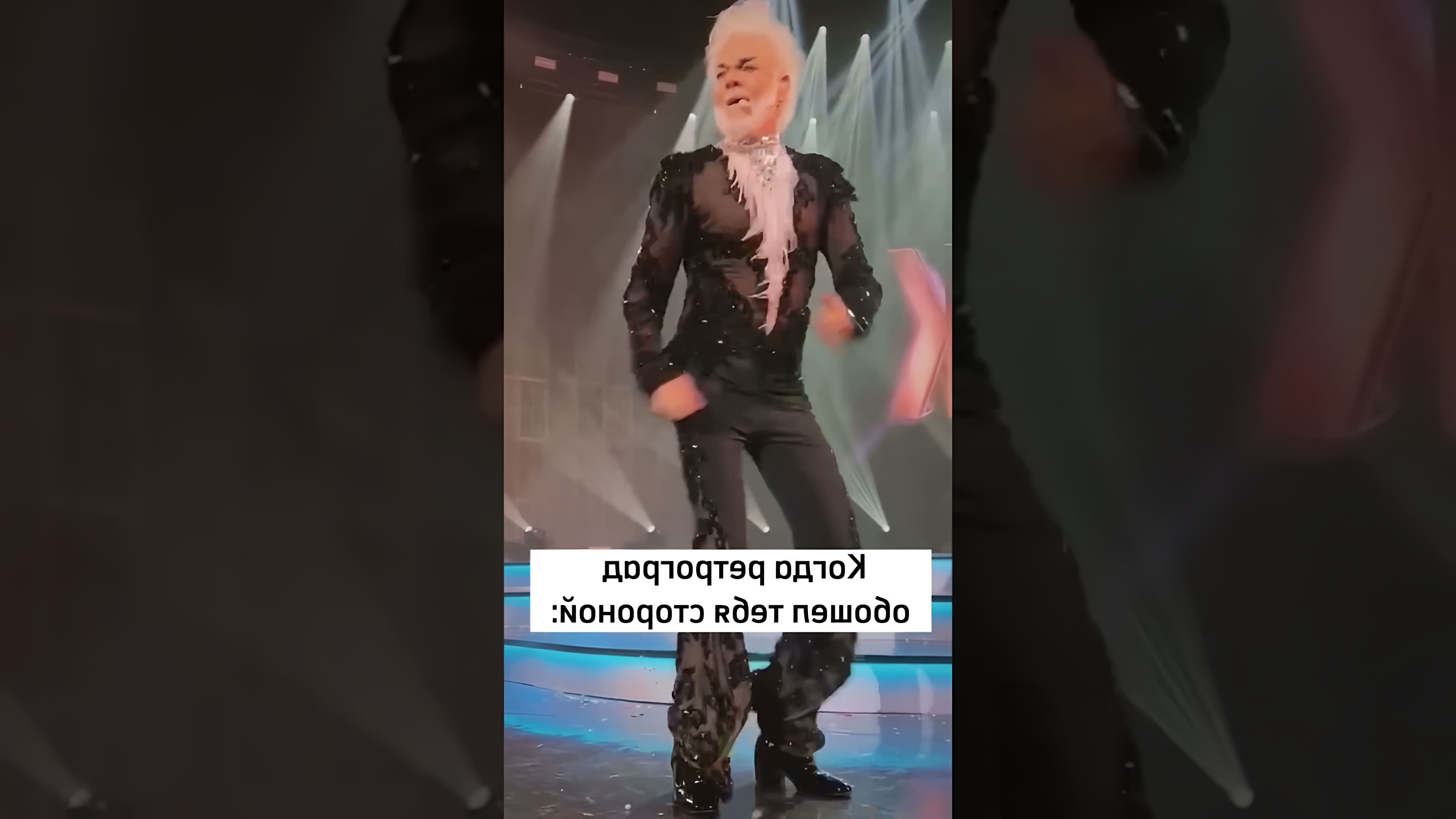 Филипп Киркоров - известный российский певец и актер, который славится своими зажигательными танцами