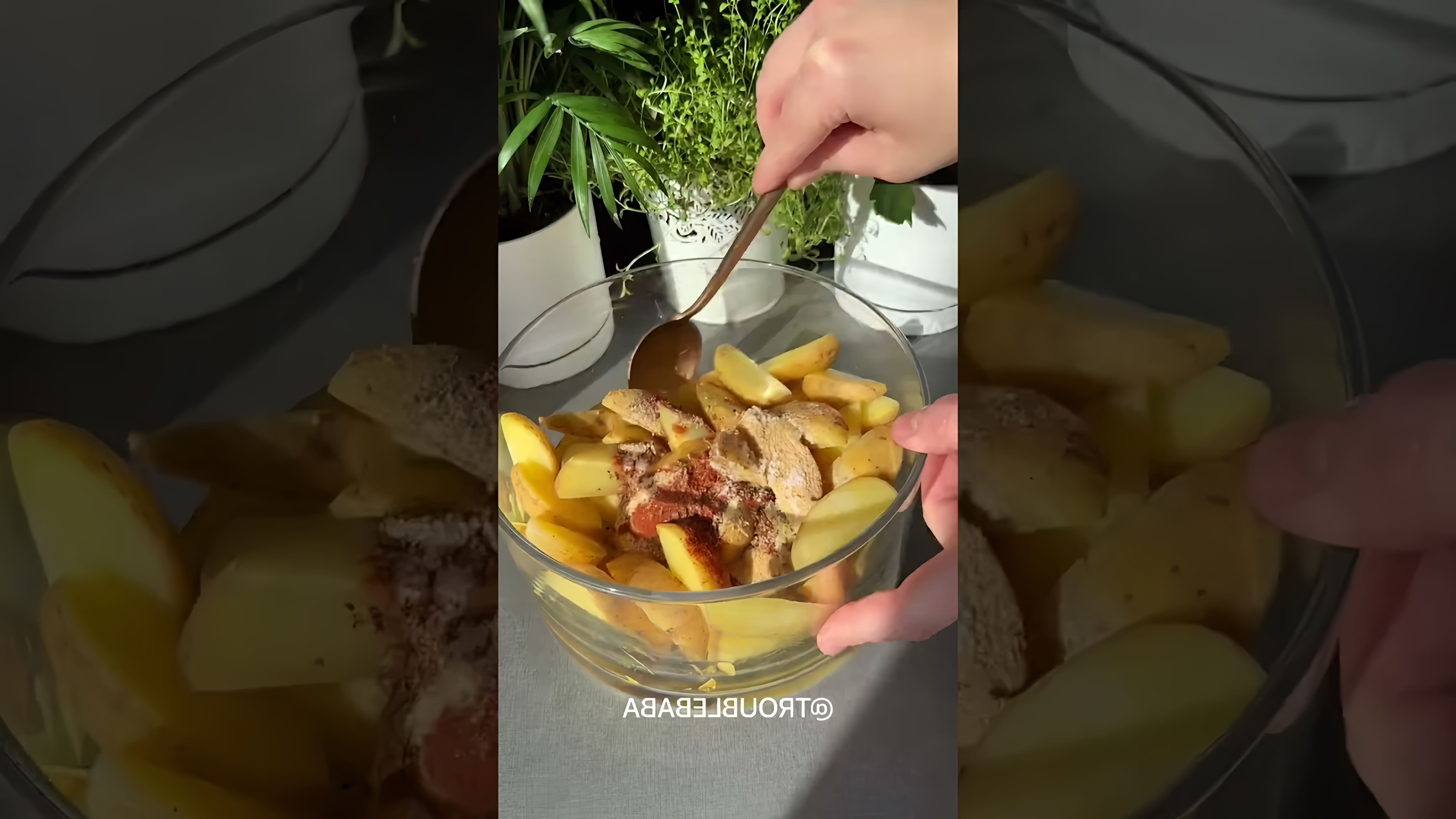 В этом видео демонстрируется рецепт приготовления хрустящего картофеля по-деревенски