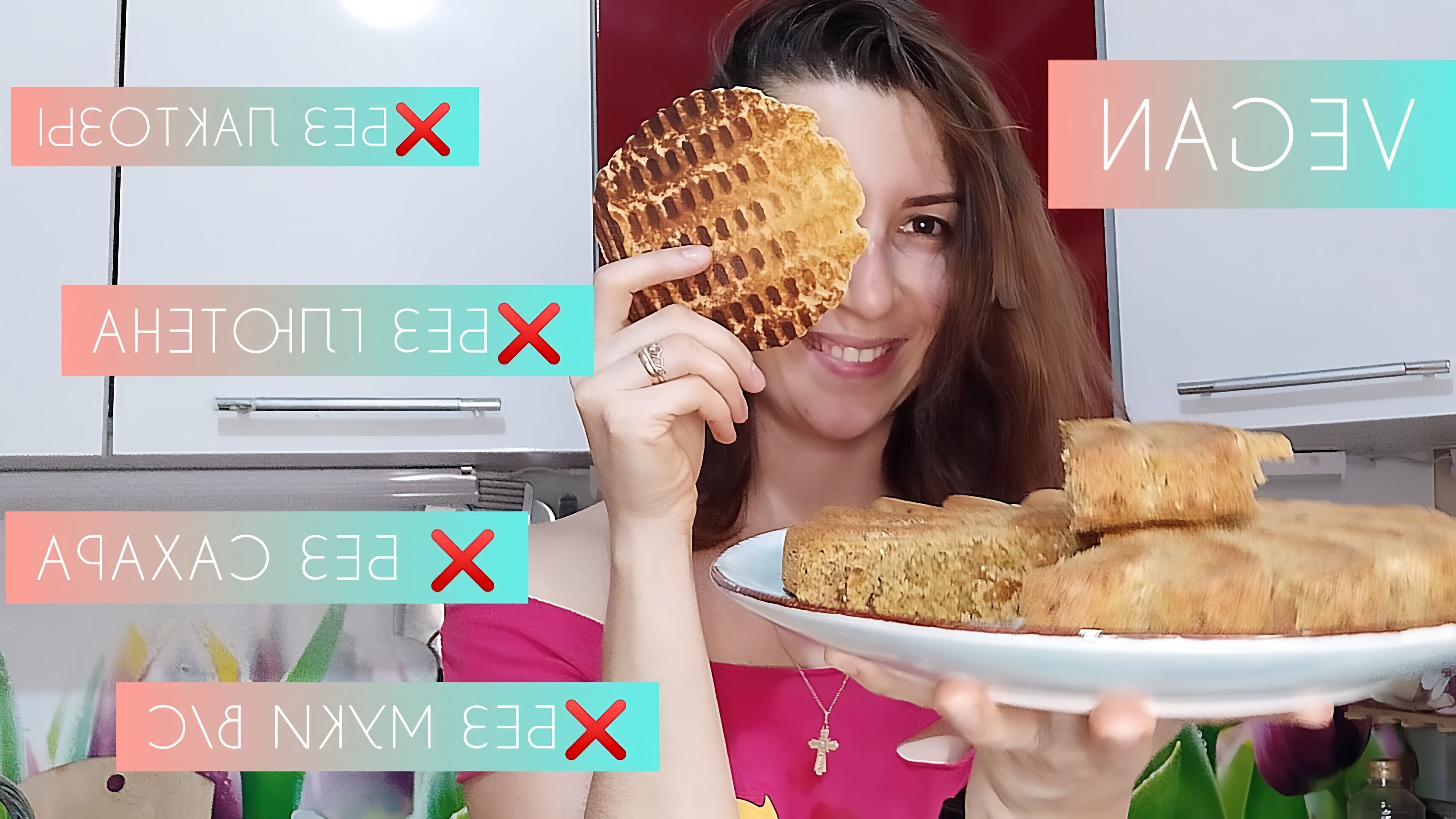 В этом видео-ролике вы увидите два рецепта веганских вафель и пирога, приготовленных из нутовой муки