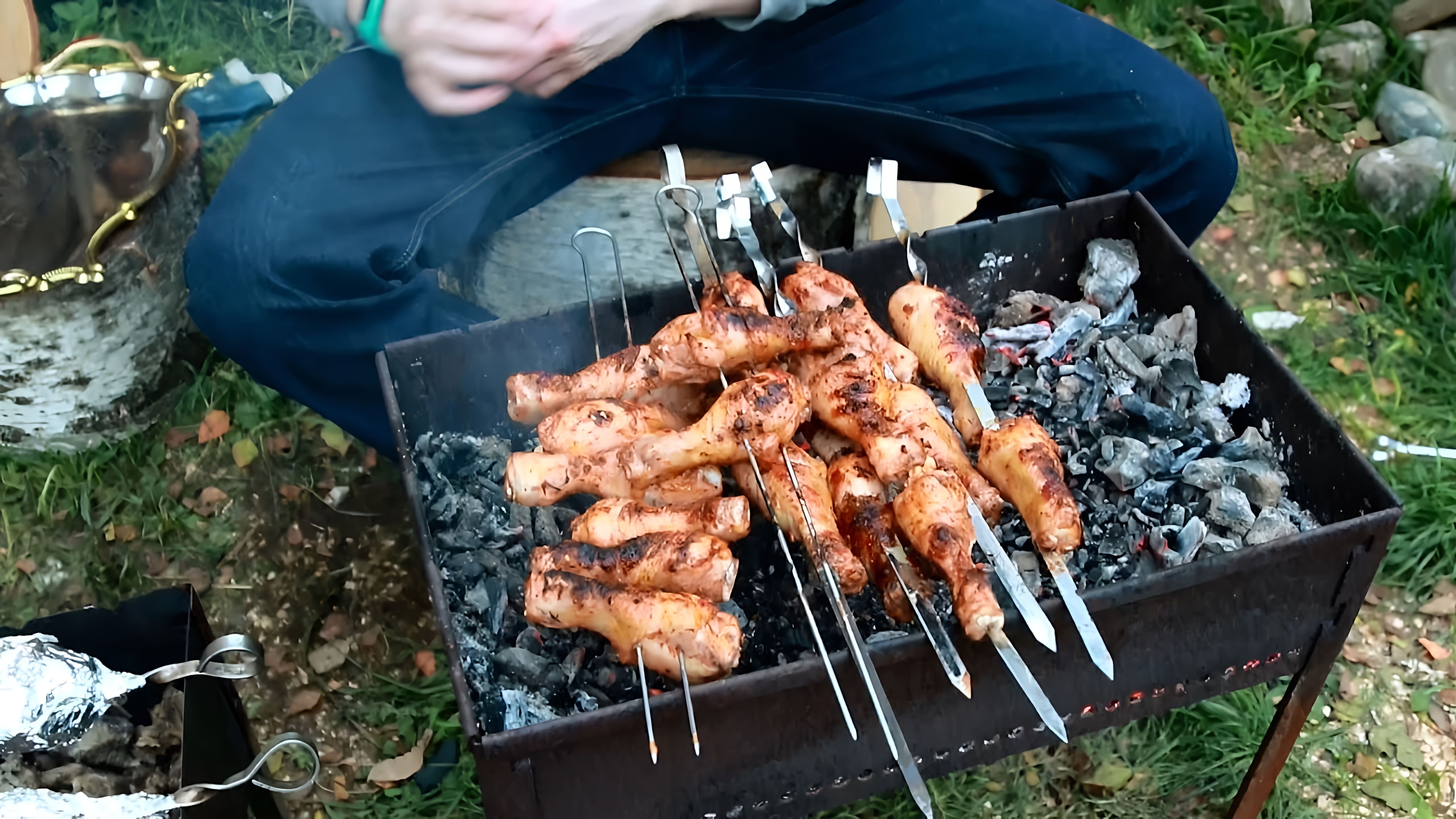 В этом видео демонстрируется процесс приготовления куриных ножек на мангале
