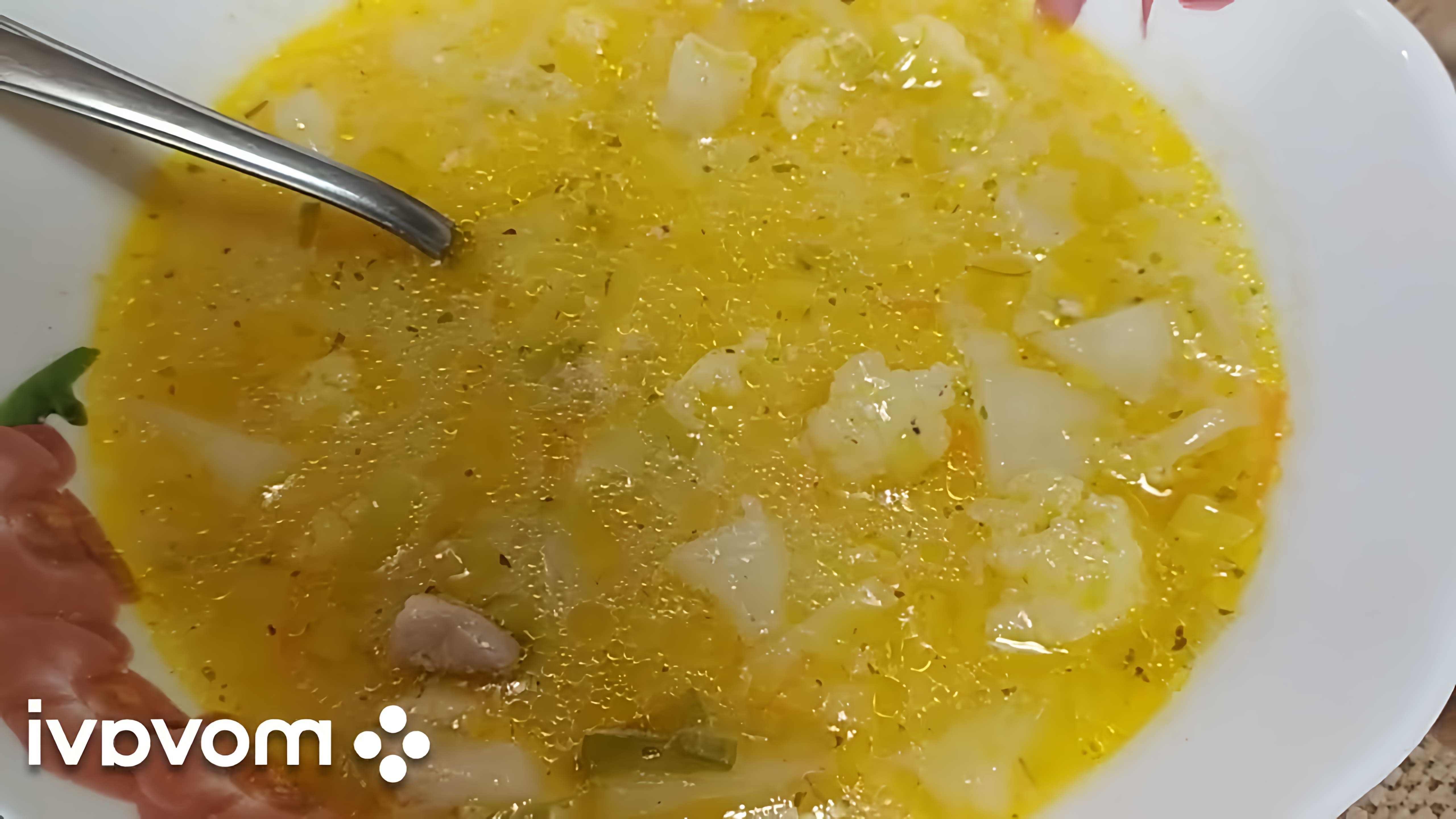 В этом видео демонстрируется процесс приготовления вкусного куриного супа с луком порей и цветной капустой