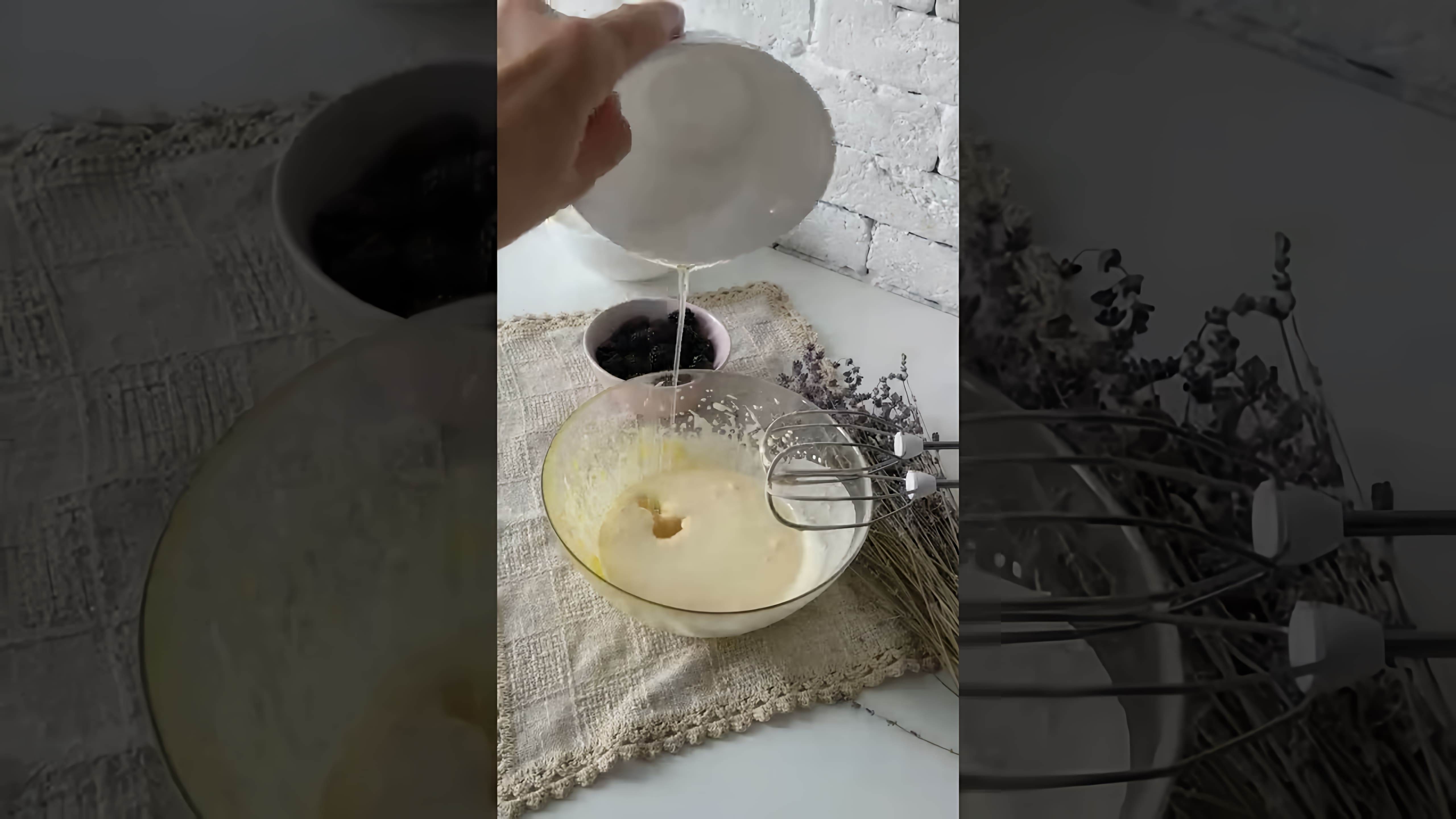 "Самый вкусный пирог с ежевикой" - это видео-ролик, который демонстрирует процесс приготовления вкусного и ароматного пирога с ежевикой