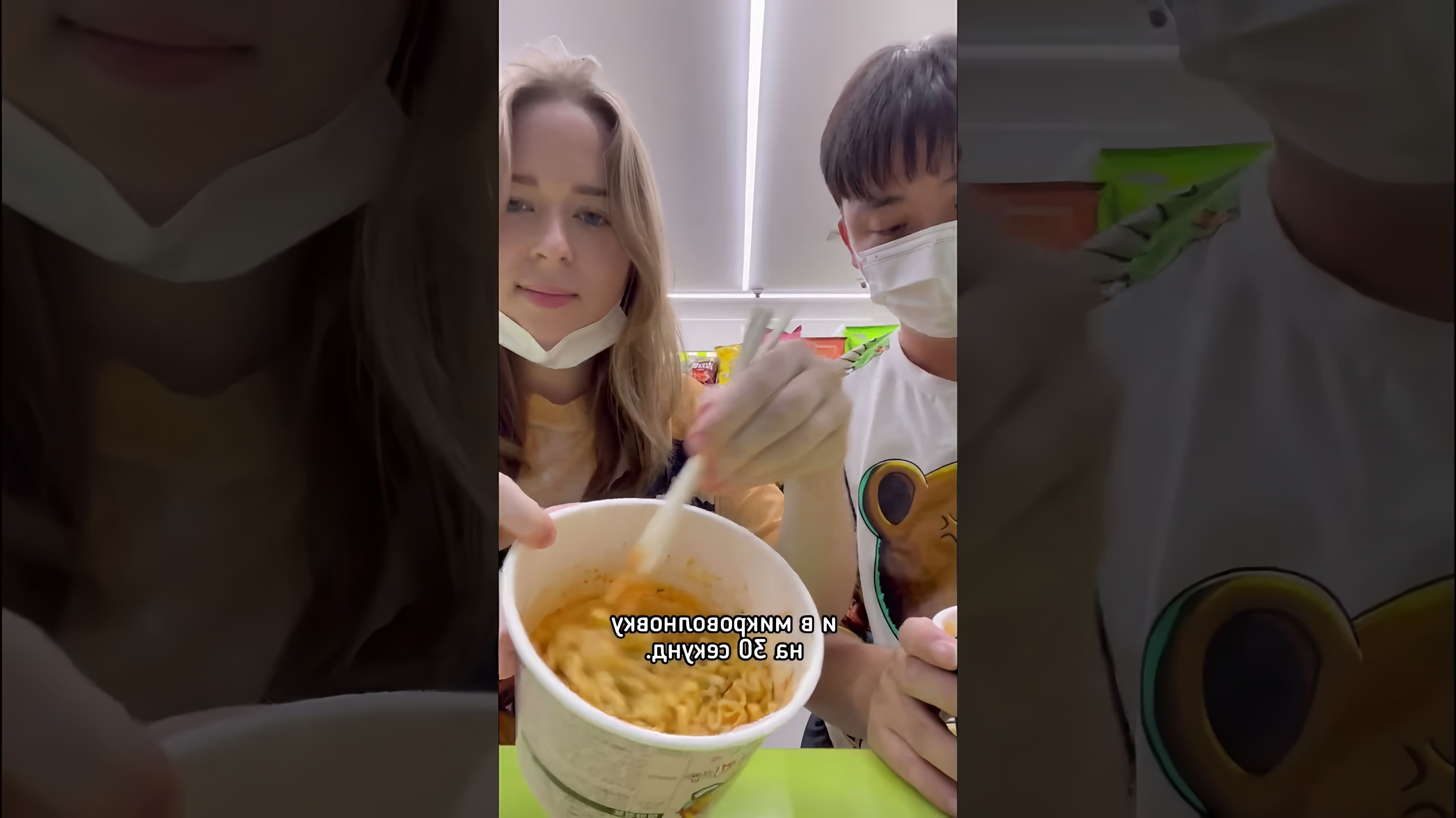 В этом видео мы видим, как пара готовит рамён карбонара в Корее