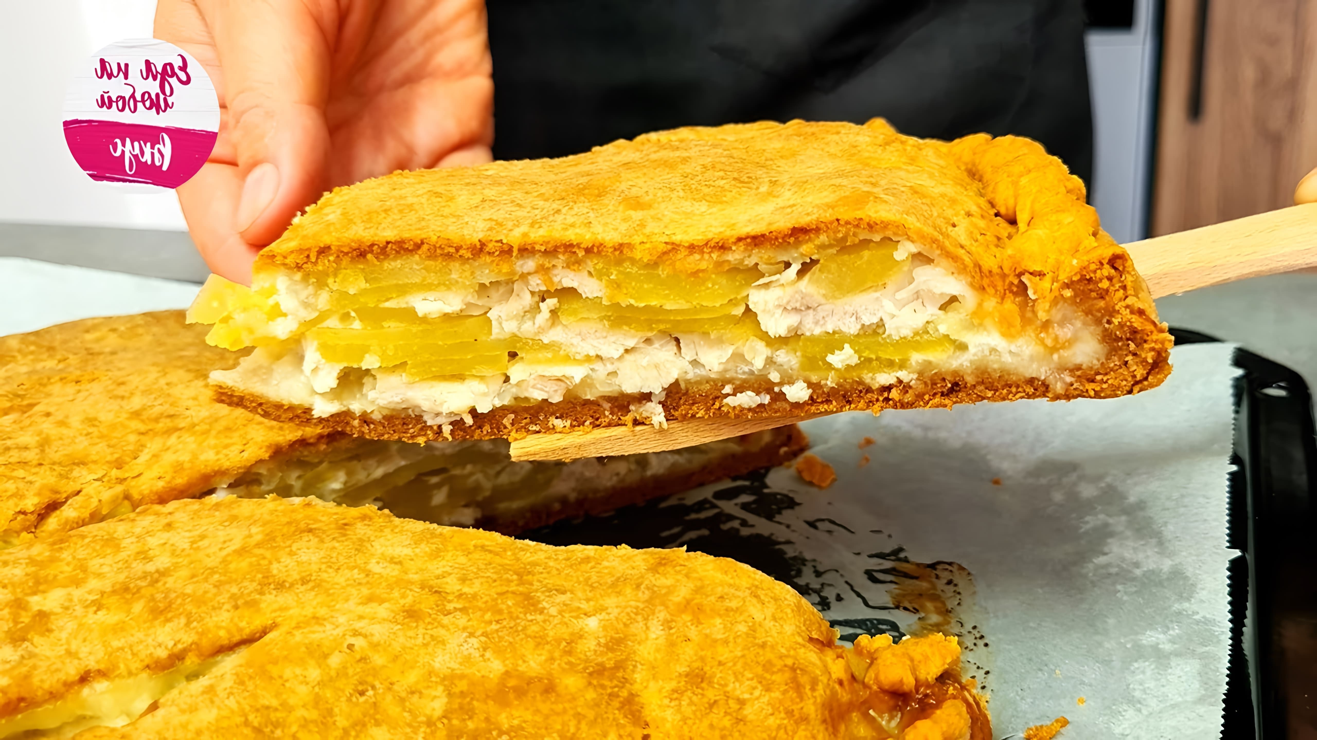 В этом видео Анастасия делится рецептом пирога с картофелем и курицей