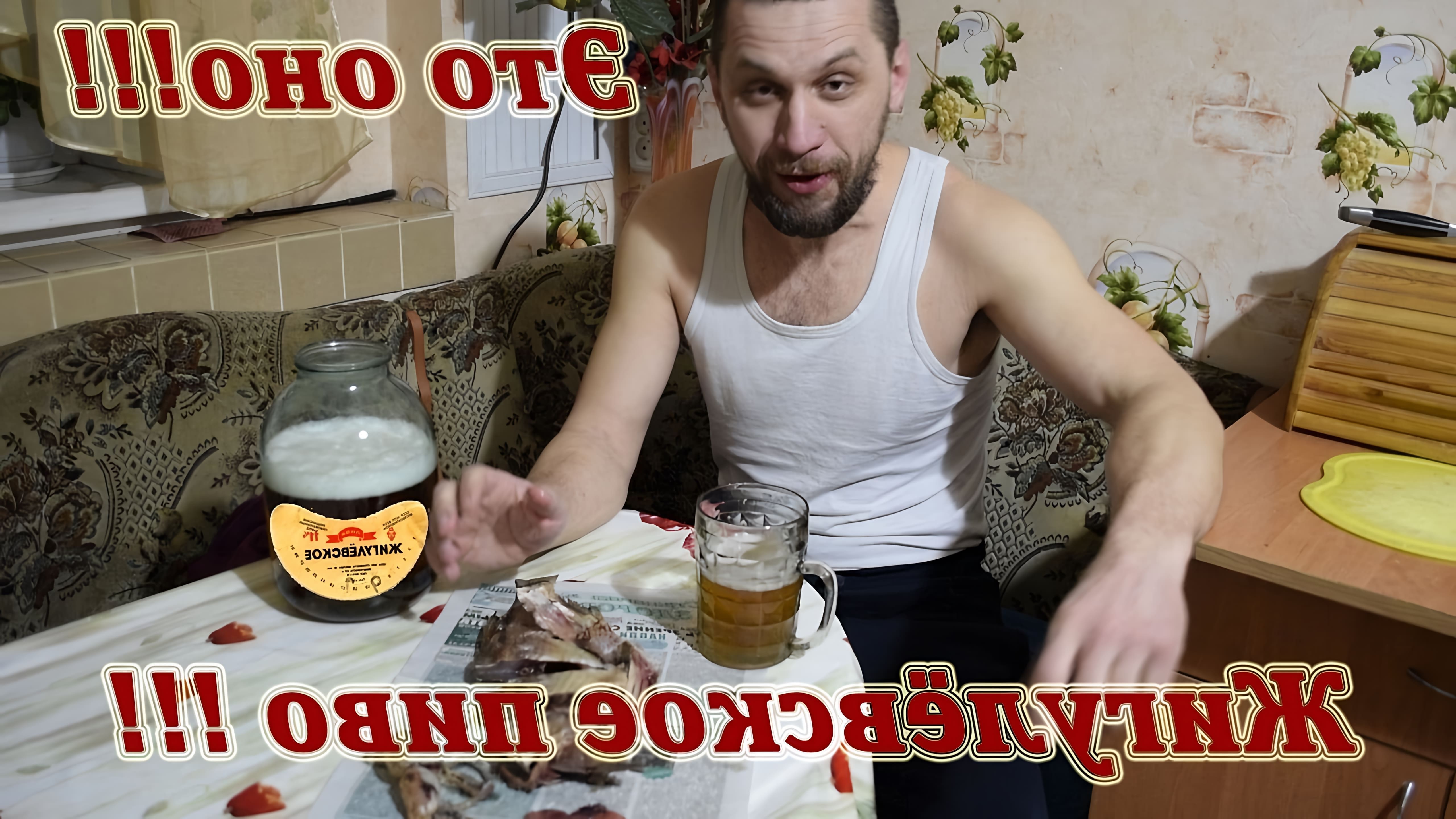 В этом видео-ролике рассказывается о легендарном пиве "Жигулёвское", которое стало символом Советского Союза