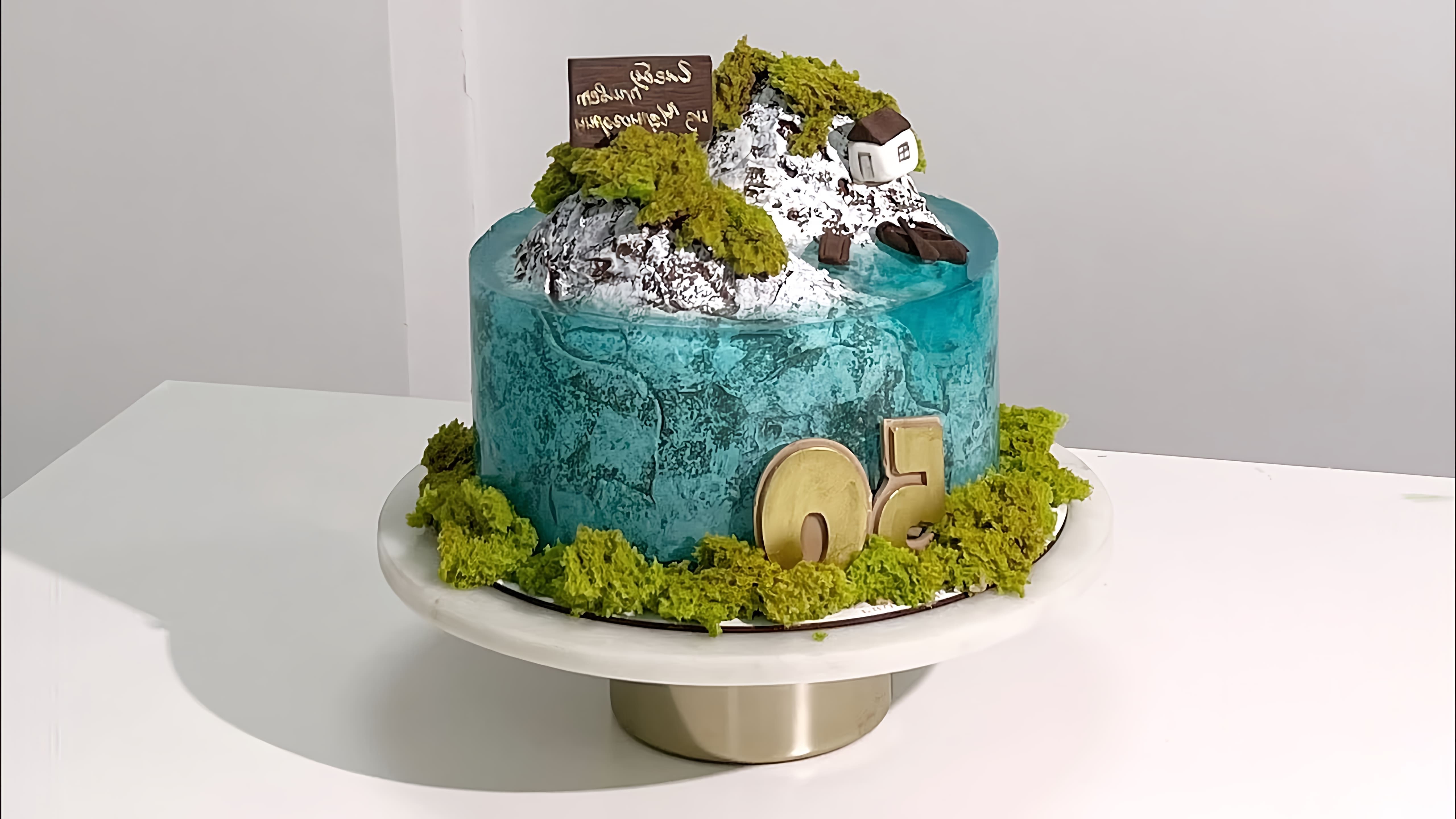 В этом видео демонстрируется процесс создания торта "Остров"
