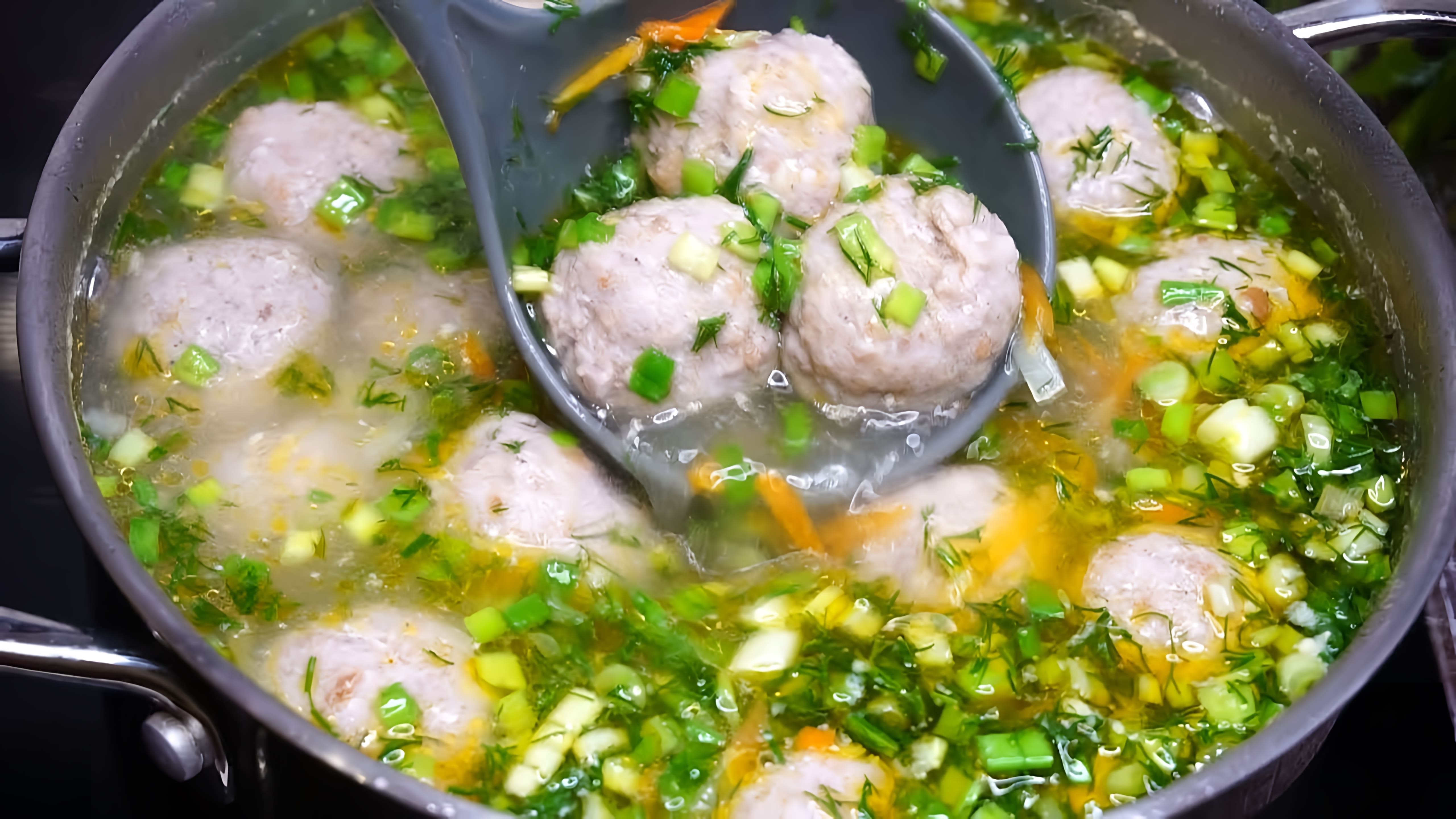 В этом видео демонстрируется рецепт приготовления супа с фрикадельками