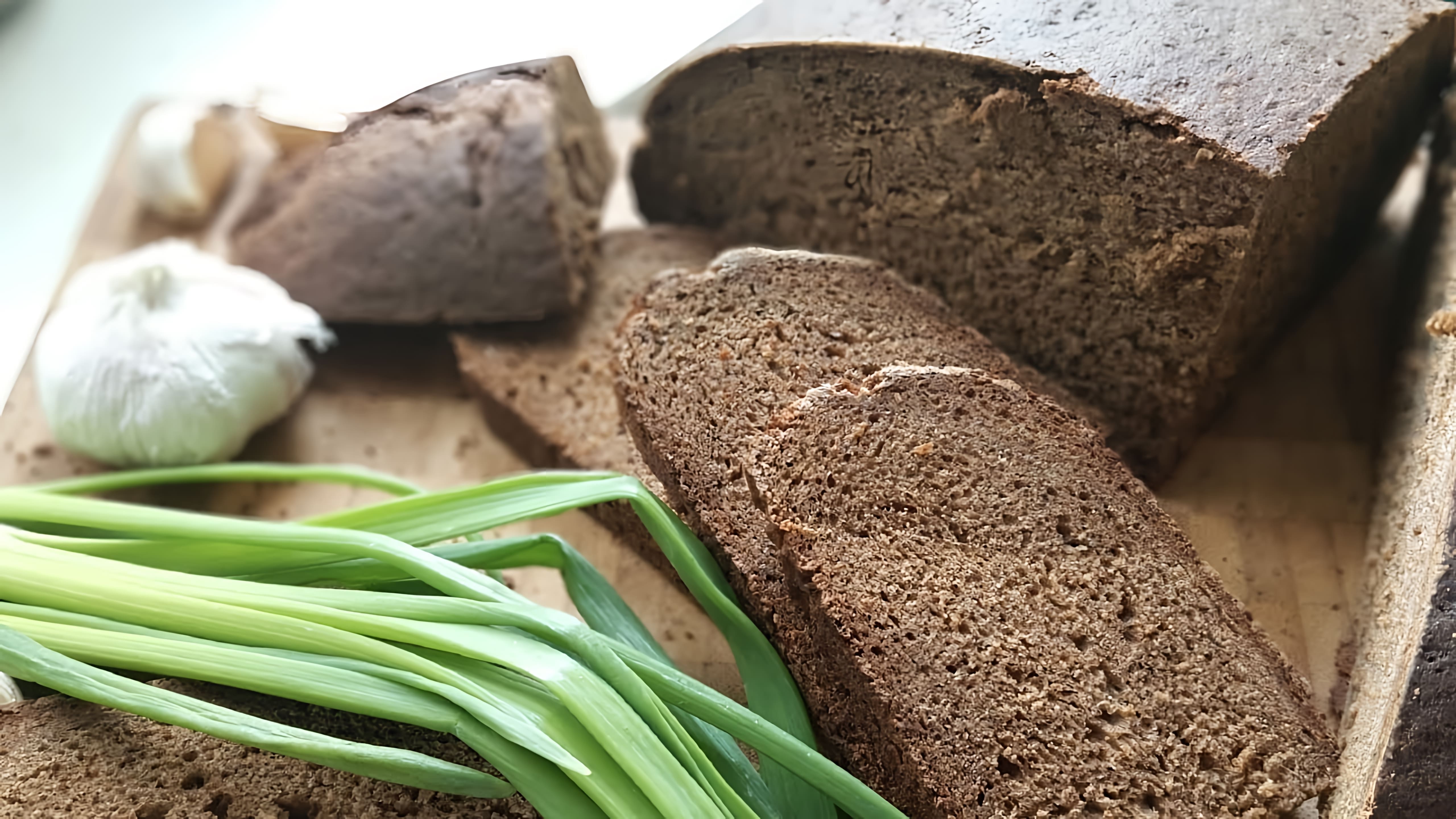 В этом видео-ролике мы увидим процесс приготовления пшенично-ржаного хлеба с солодом в духовке
