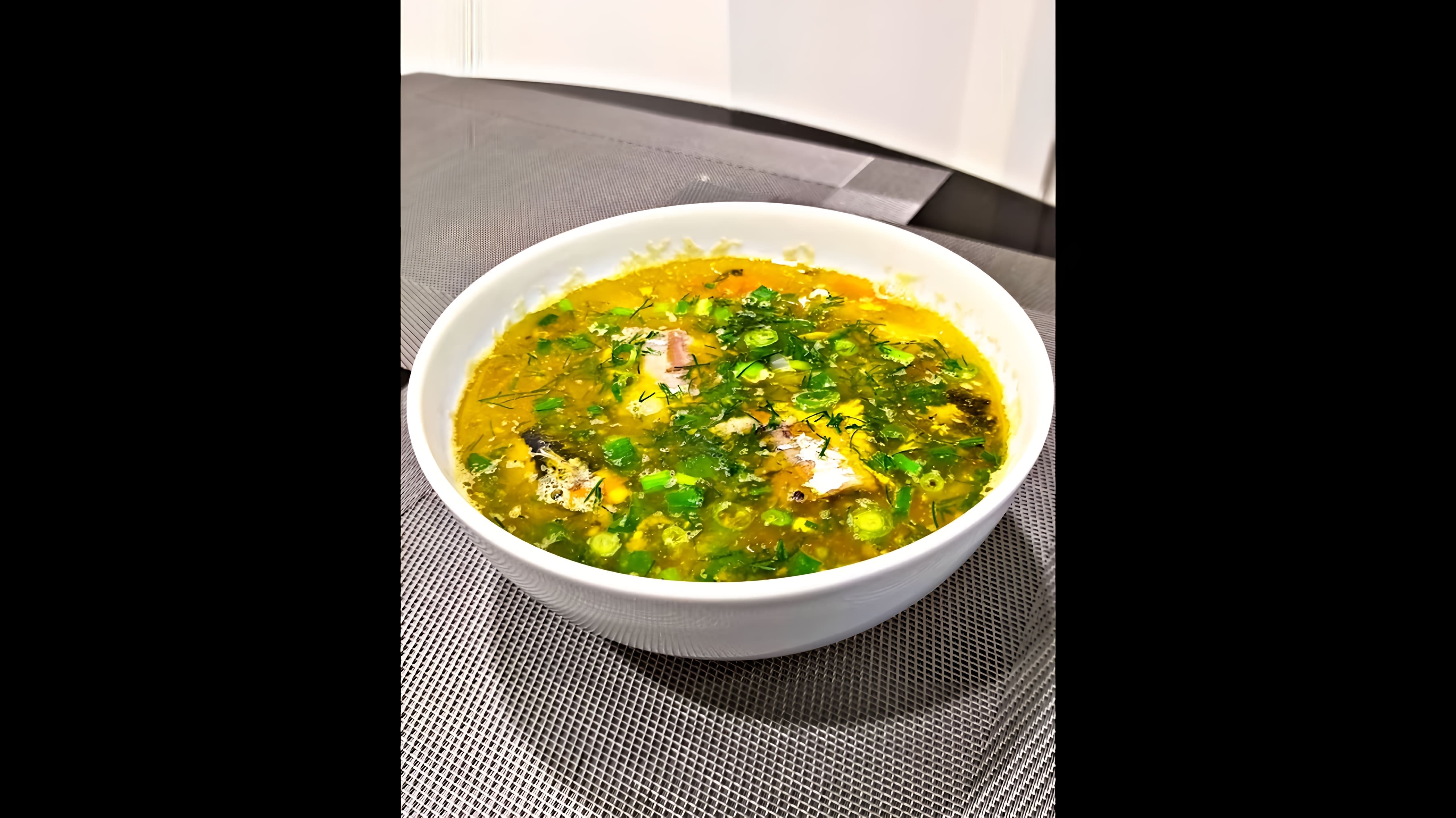"Очень простой в приготовлении и очень вкусный суп" - это видео-ролик, который демонстрирует процесс приготовления супа из рыбной консервы