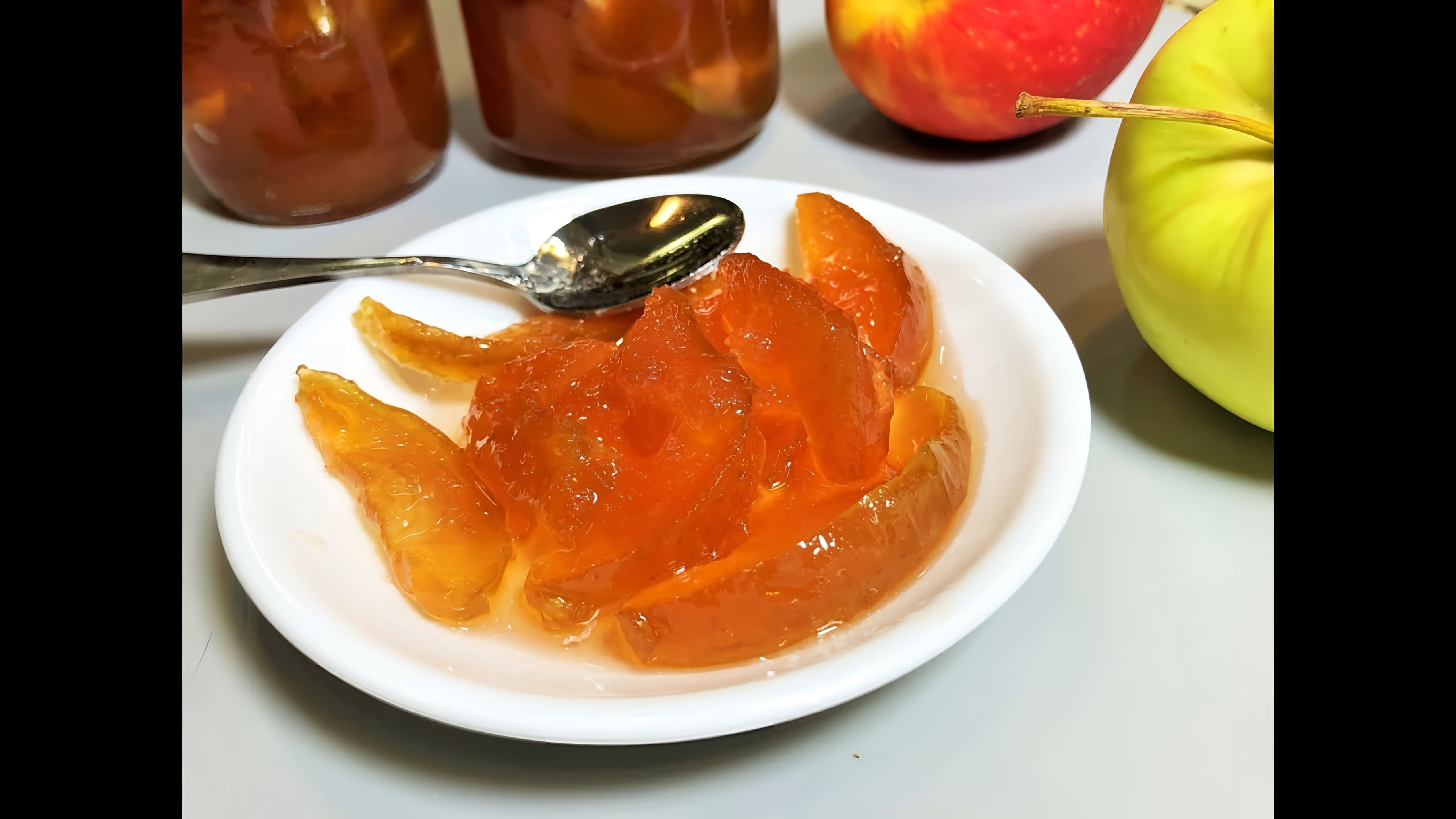 Яблочное варенье "Янтарные дольки" - это вкусное и ароматное лакомство, которое можно приготовить в домашних условиях