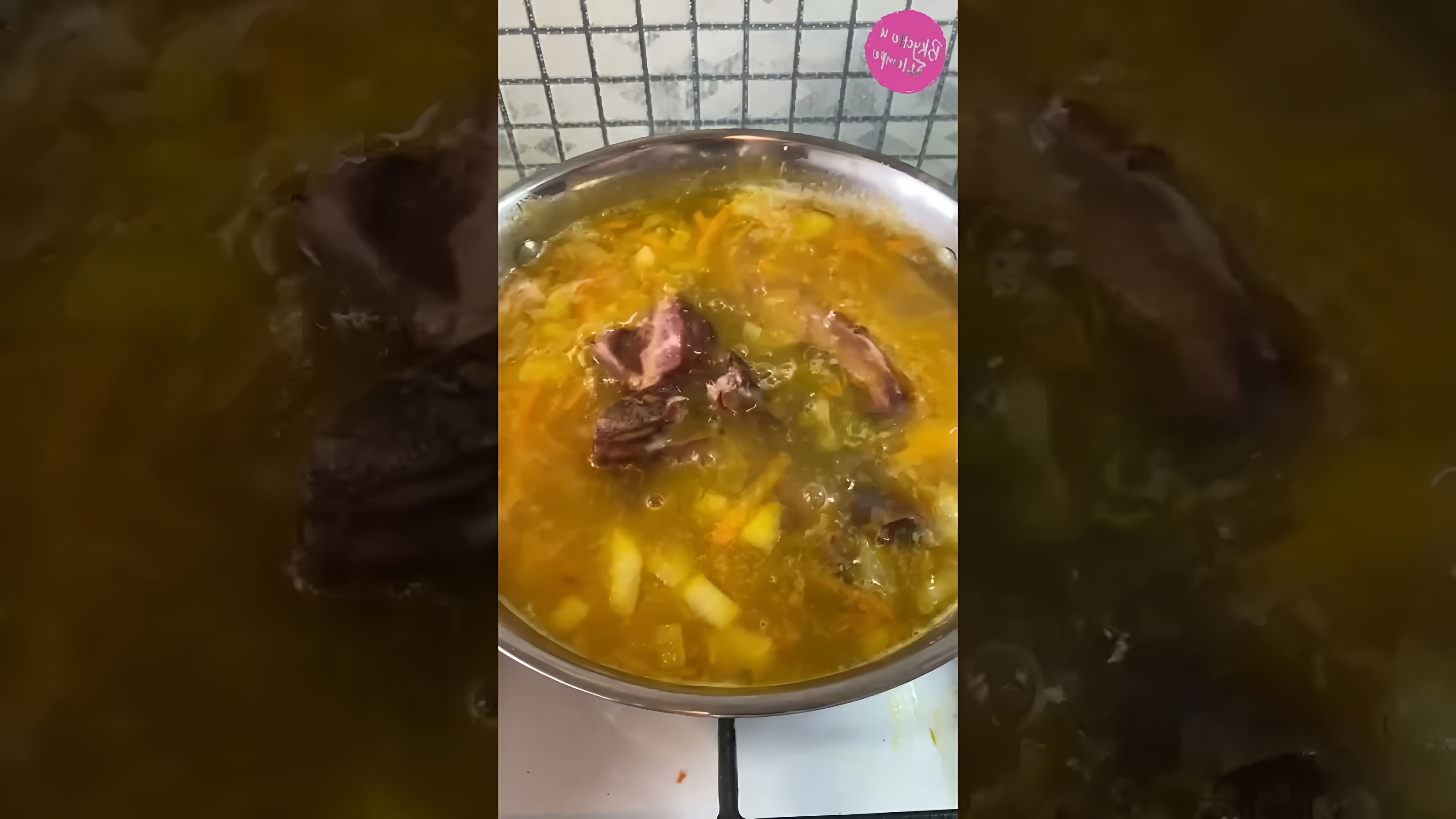 В этом видео демонстрируется рецепт приготовления горохового супа с копчеными ребрышками