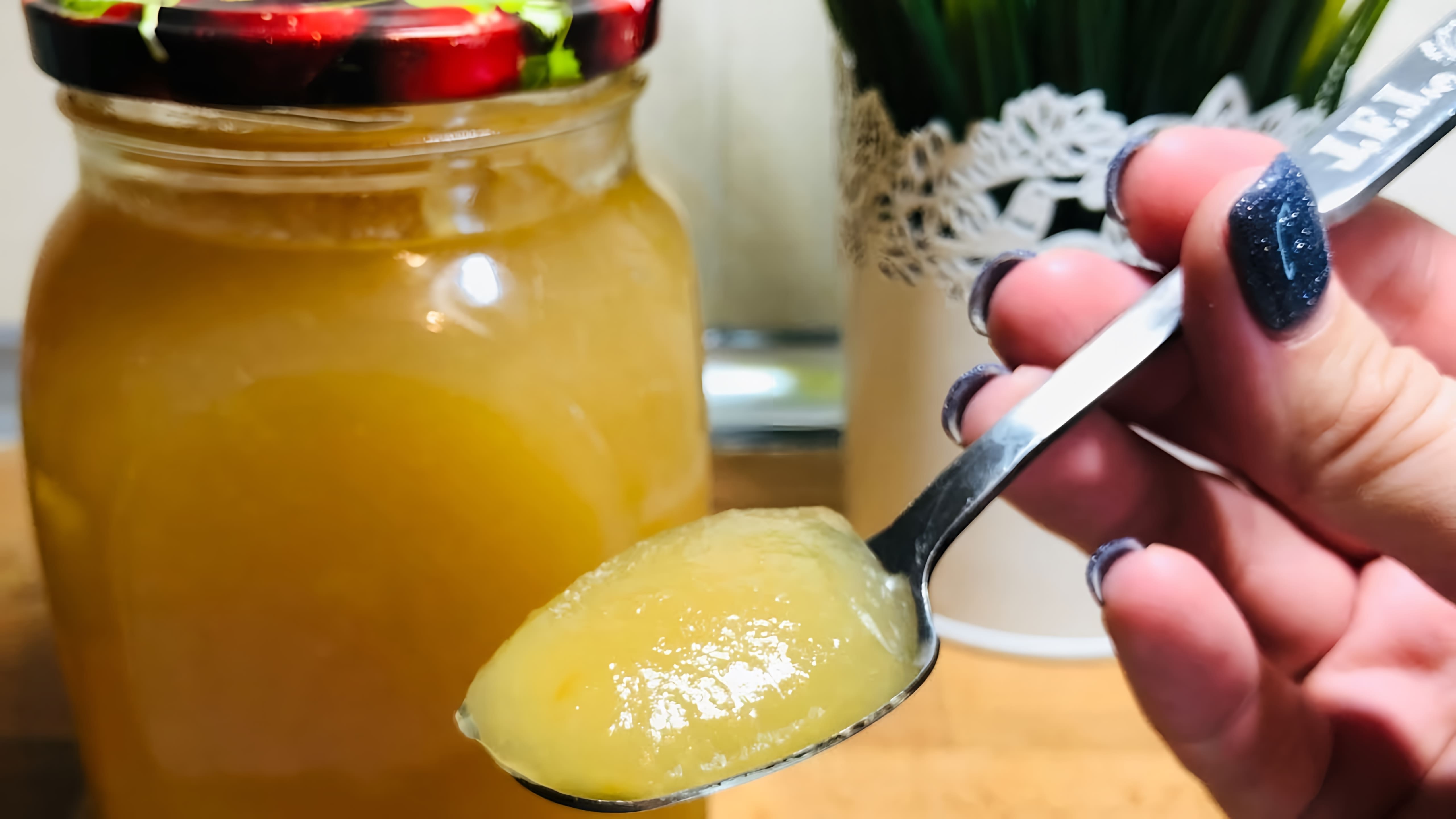 В этом видео демонстрируется простой рецепт приготовления повидла из яблок