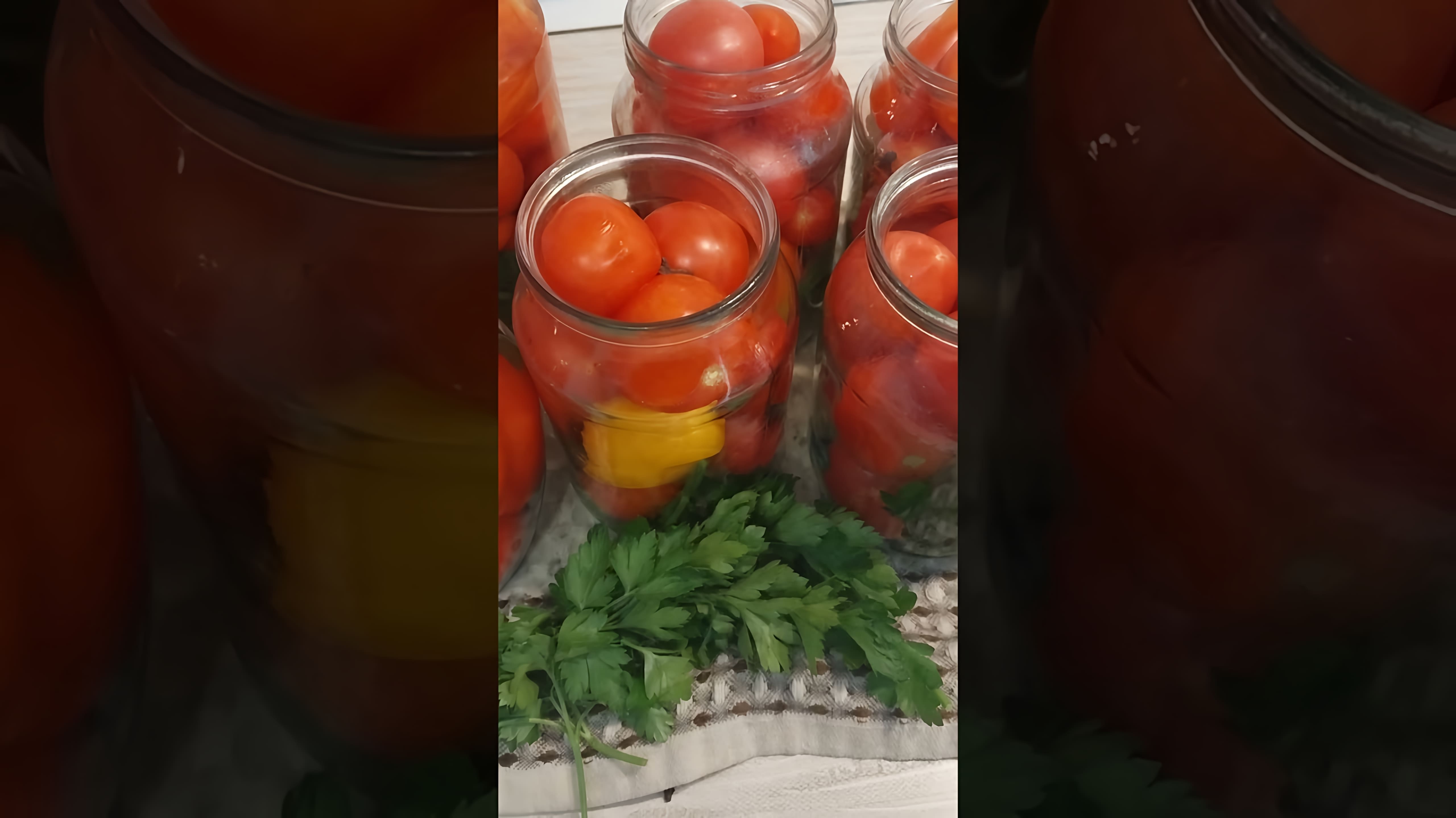 В этом видео демонстрируется процесс приготовления помидоров на зиму с петрушкой
