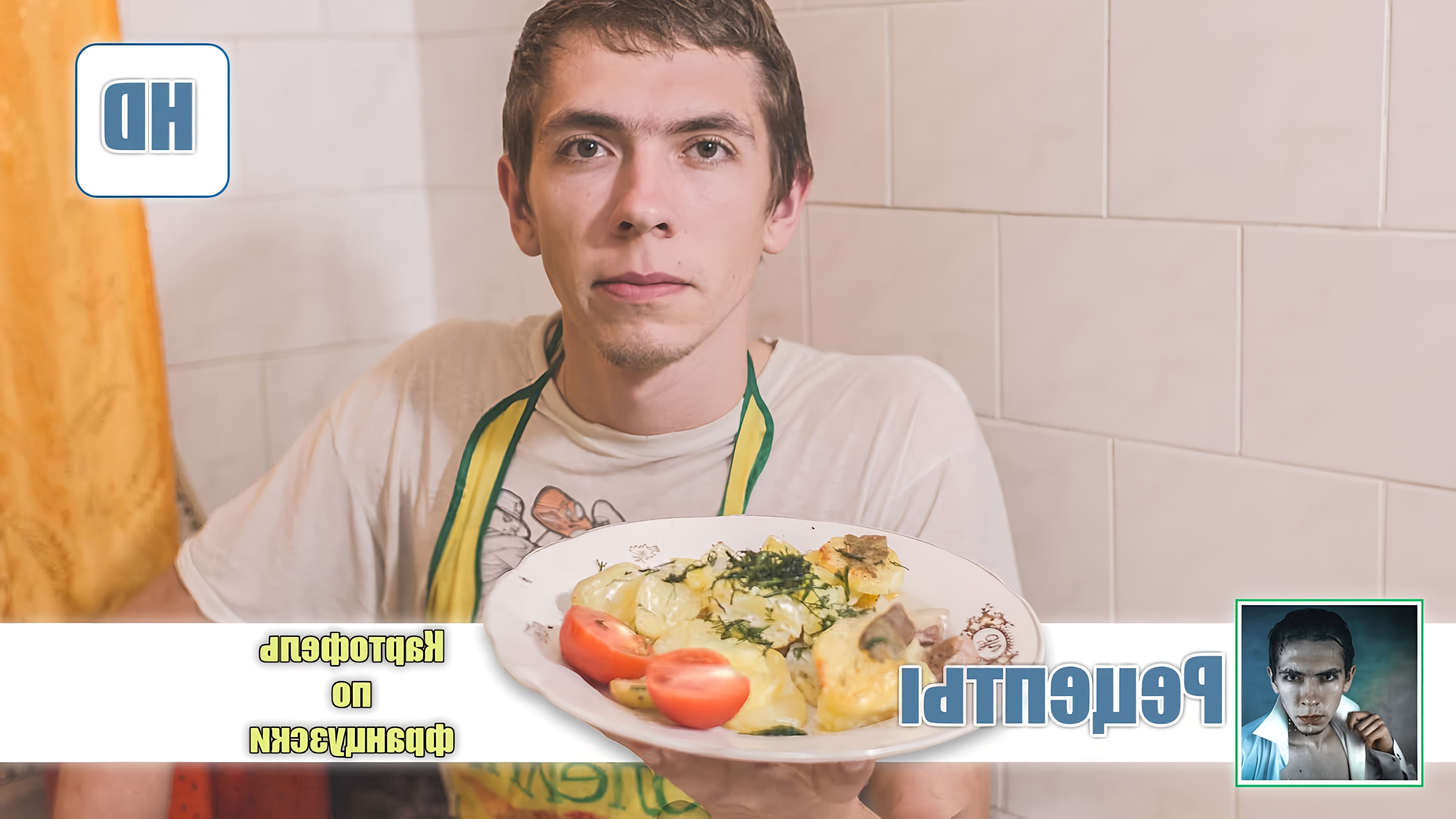 Мой канал - user/SerdyukChannel Мой Блог - serdjuk Очень вкусный рецепт Картошки на... 