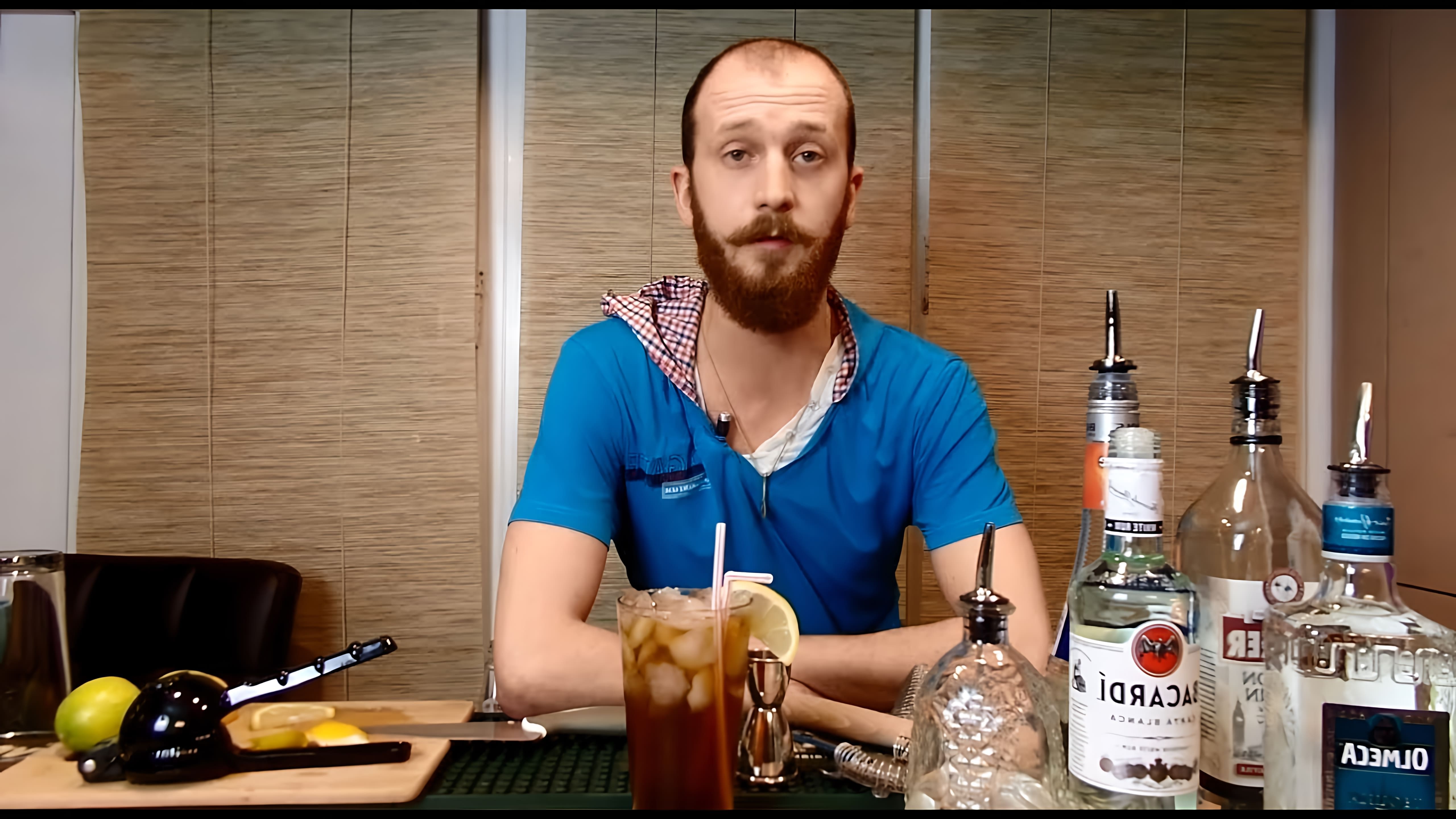 В этом видео-ролике будет показан классический рецепт приготовления коктейля Лонг Айленд Айс Ти