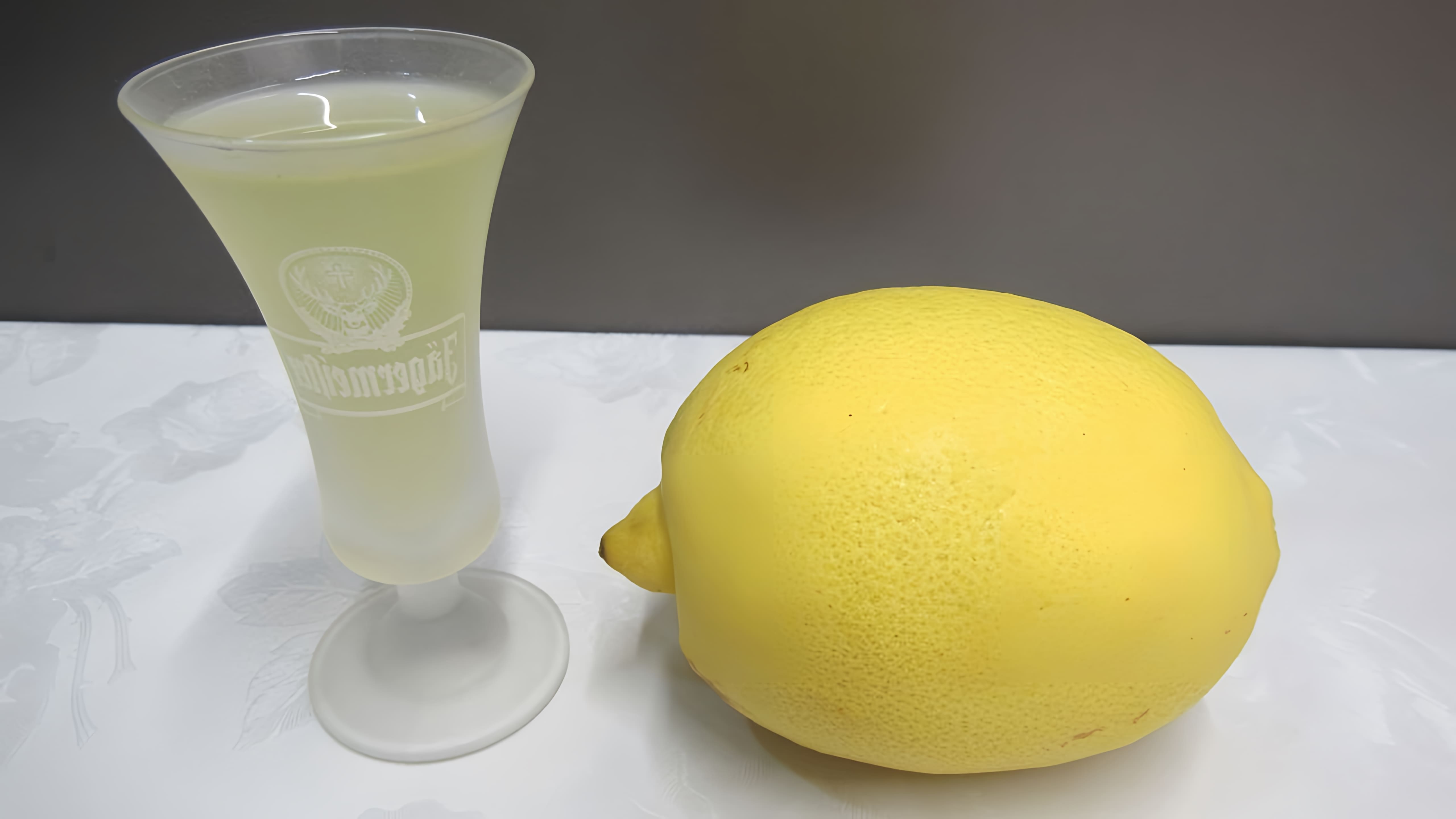 В этом видео демонстрируется рецепт приготовления домашнего лимонного ликера "Лиммончелло"
