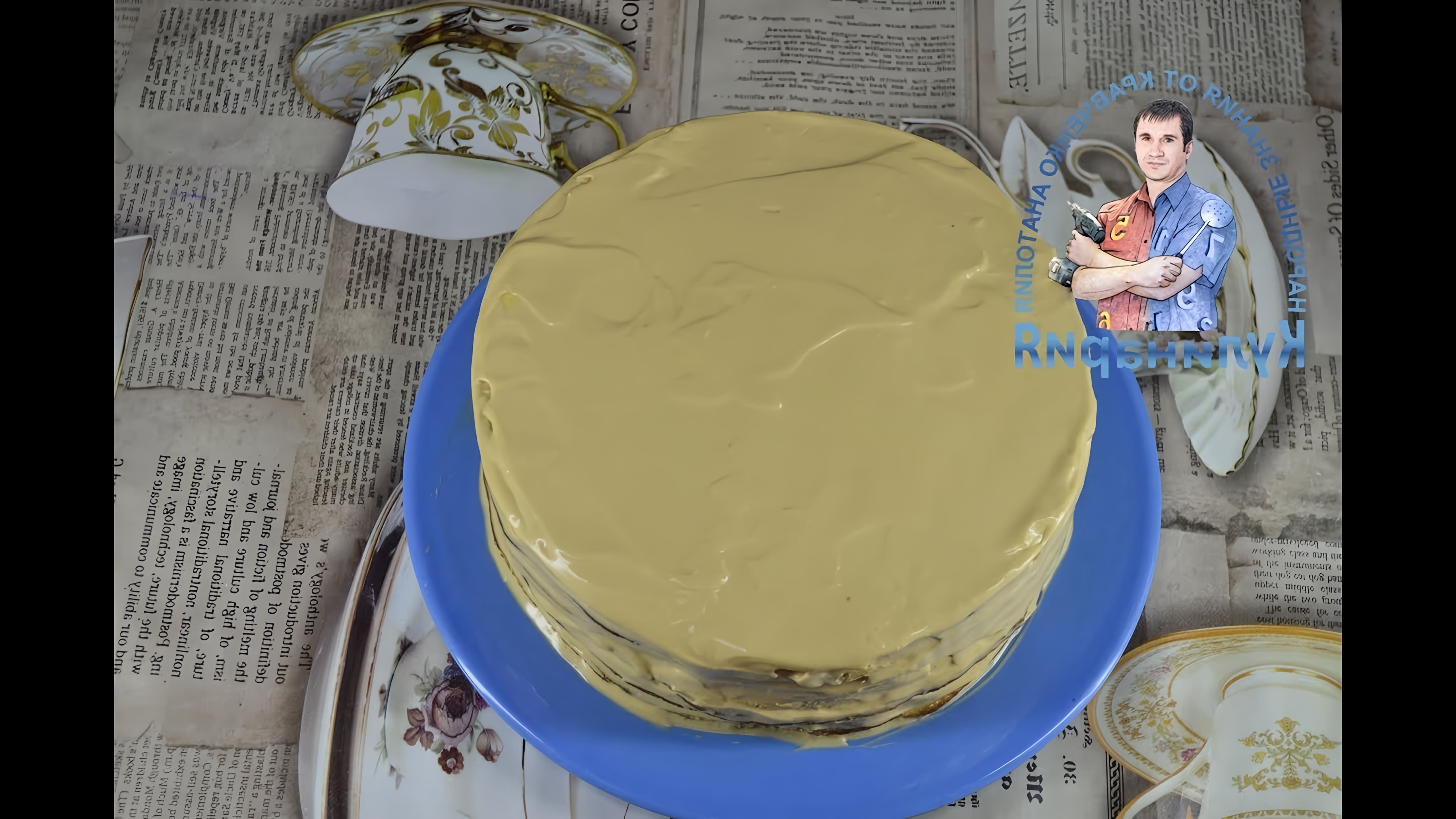 В этом видео демонстрируется процесс приготовления крема для торта из вареной сгущенки и сметаны