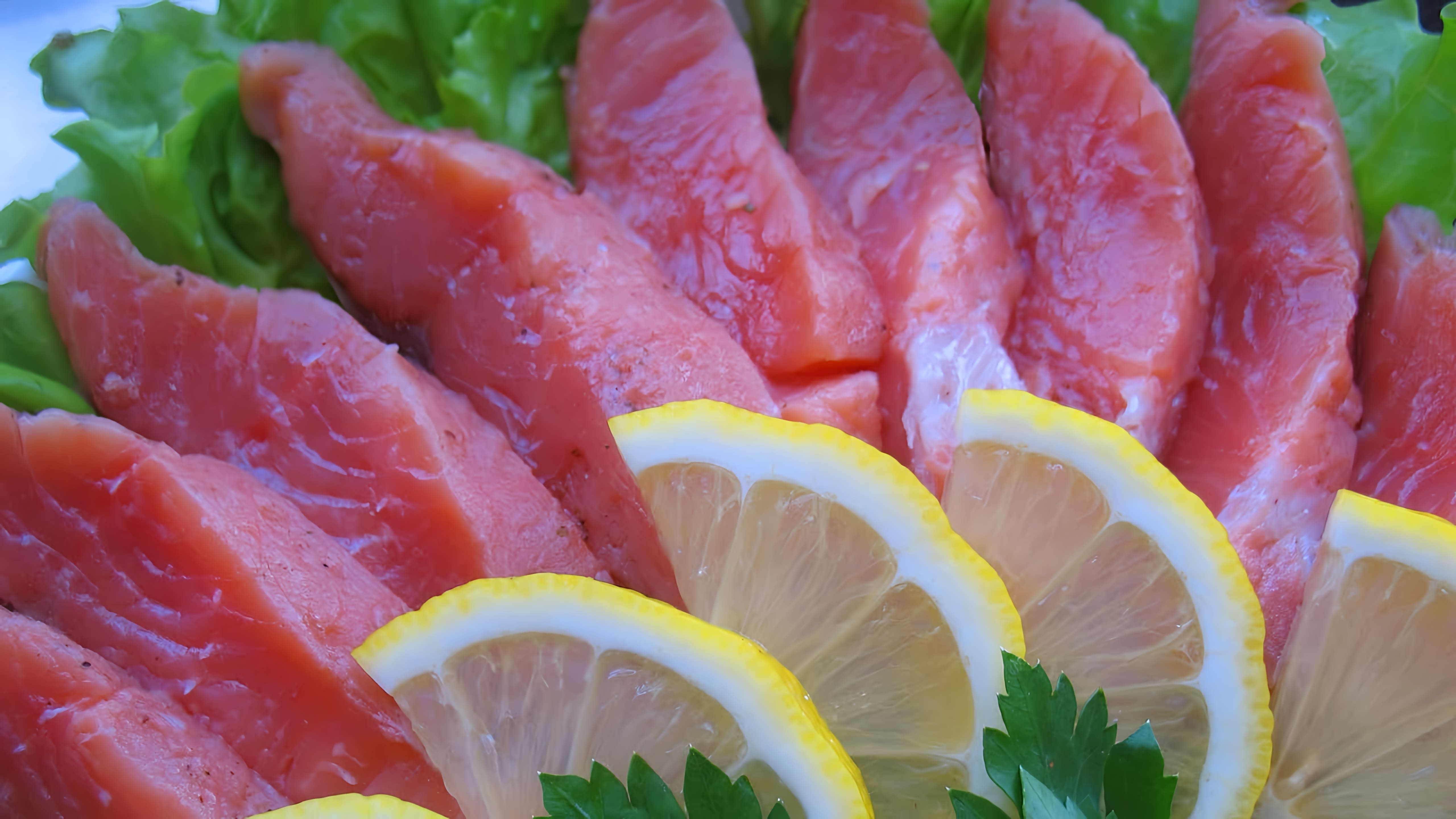 Видео рецепт для маринования красной рыбы, такой как лосось или хариус, с использованием метода сухого посола