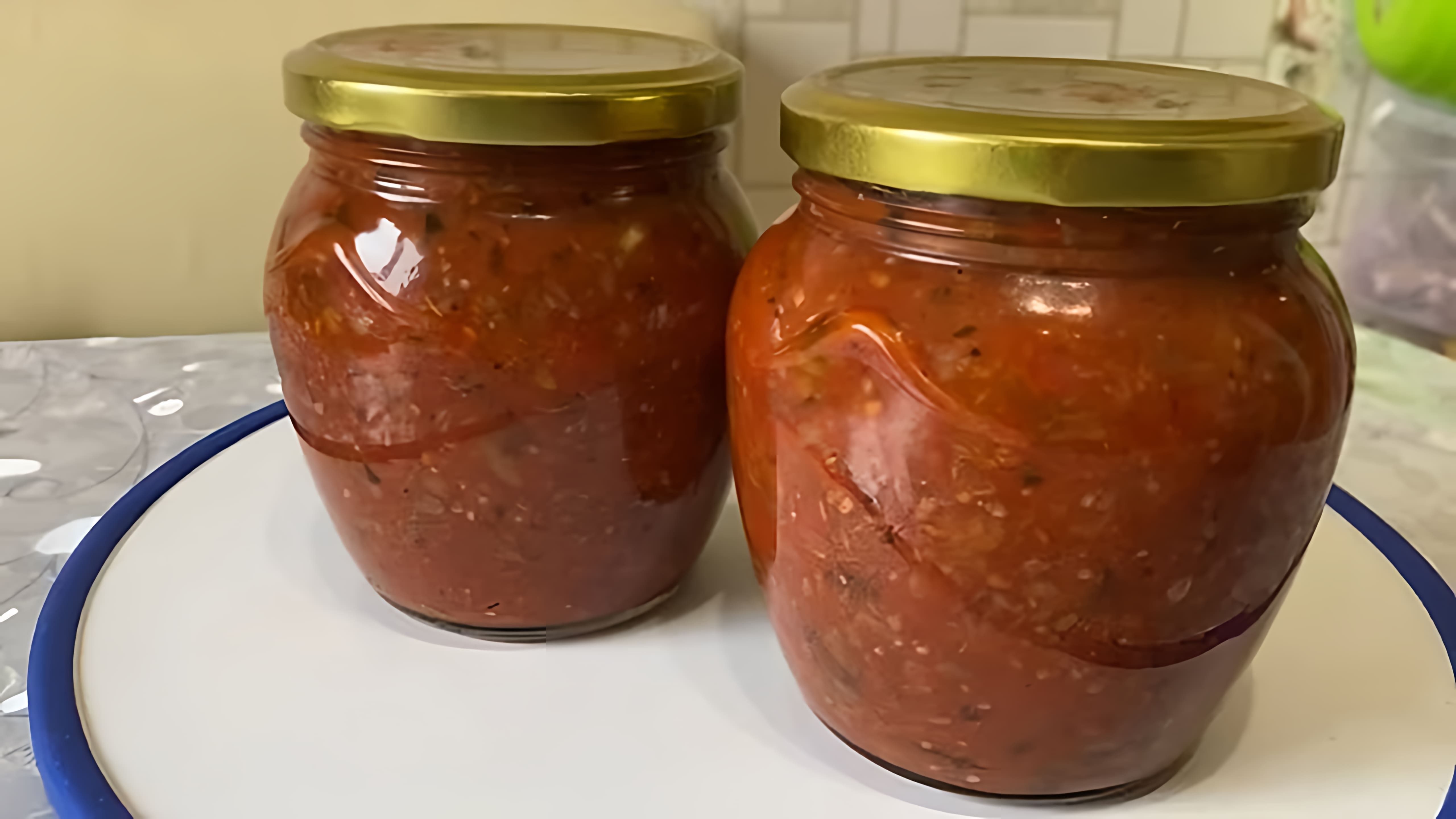 В этом видео демонстрируется процесс приготовления итальянского соуса для спагетти и макарон на зиму