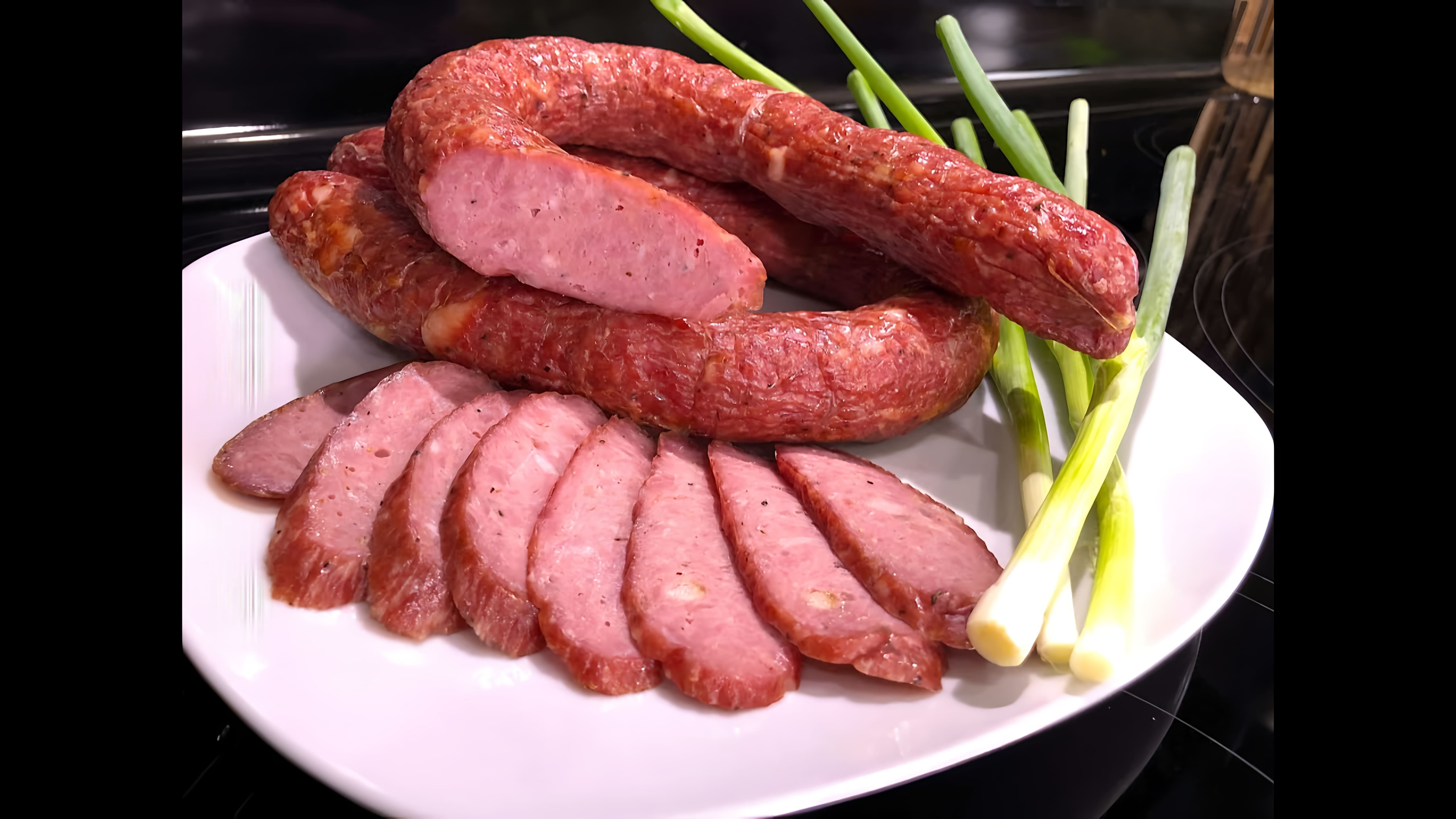 В этом видео демонстрируется рецепт приготовления домашней краковской колбасы