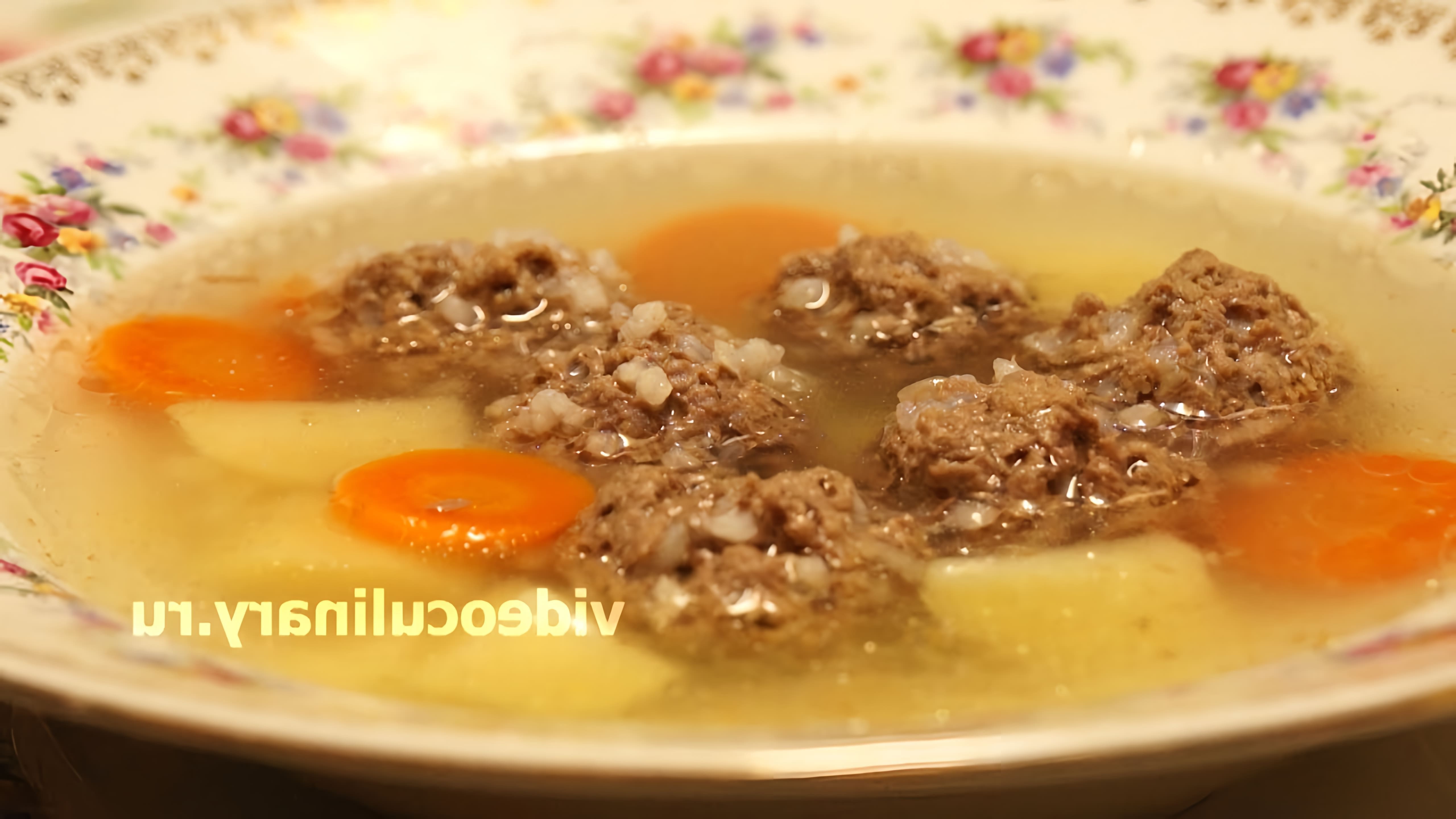 В этом видео демонстрируется рецепт приготовления супа с фрикадельками от Бабушки Эммы