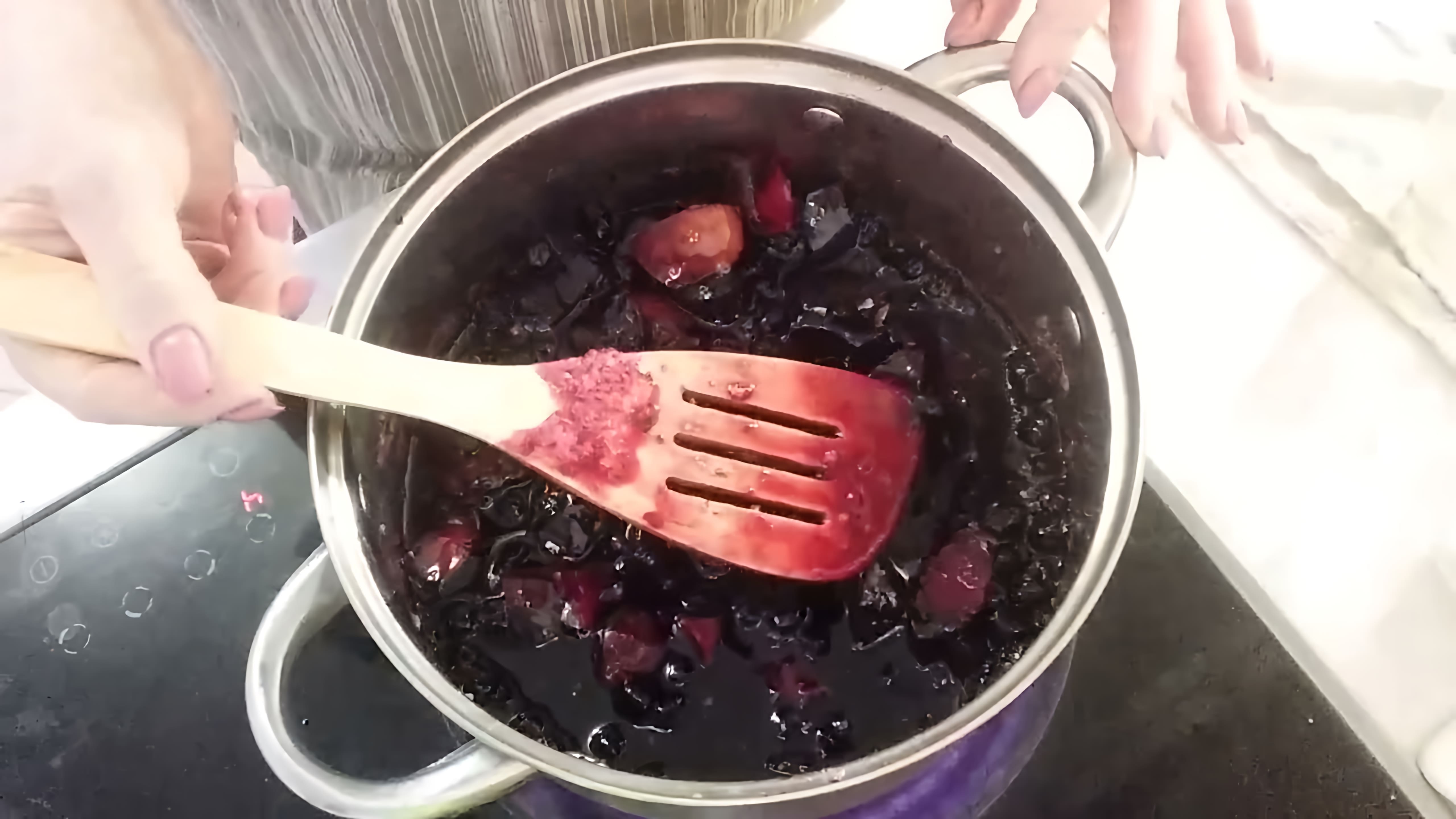 В этом видео демонстрируется процесс приготовления варенья из яблок и черноплодной рябины без добавления воды