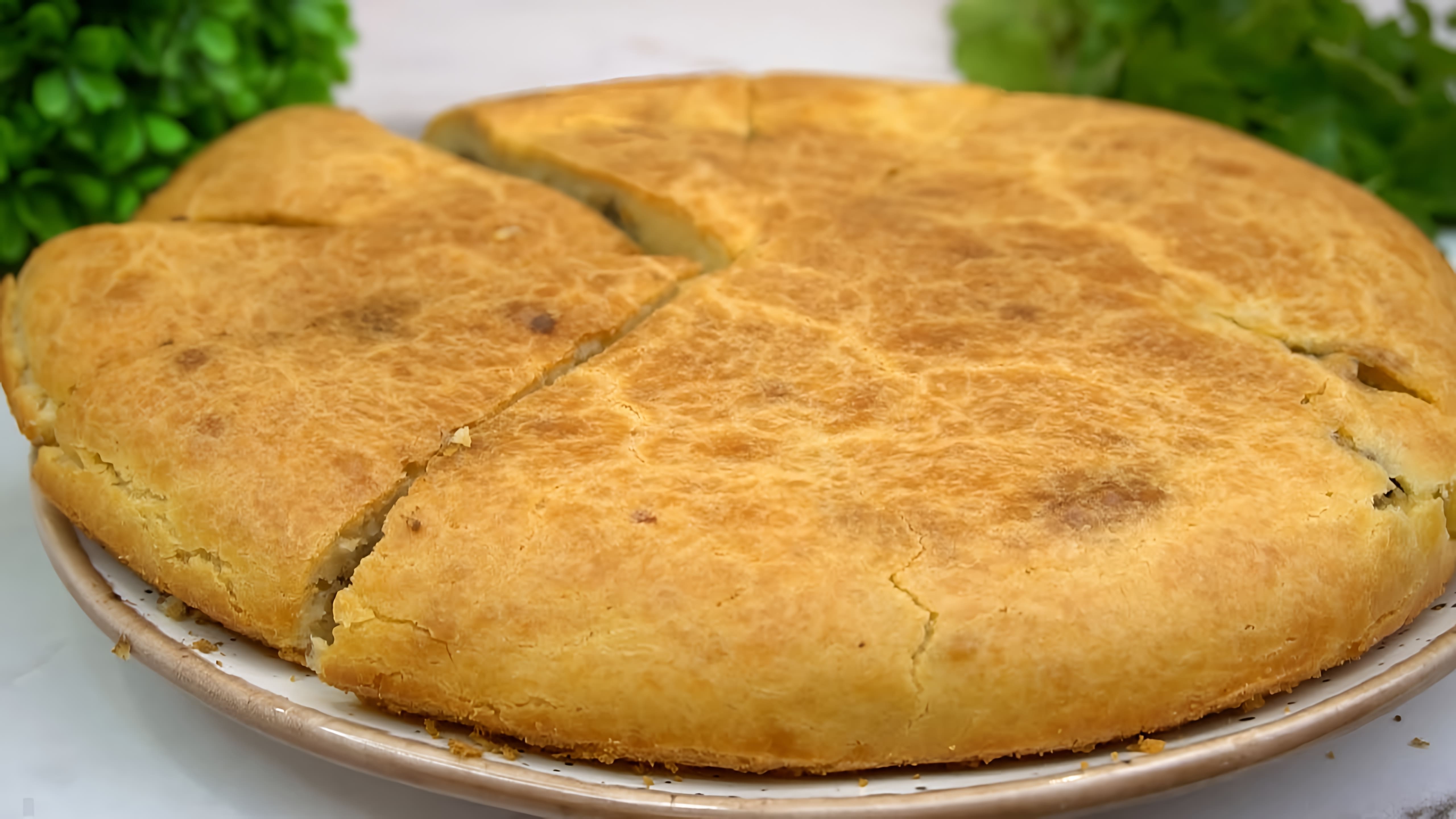 В этом видео демонстрируется быстрый и легкий рецепт пирога на кефире