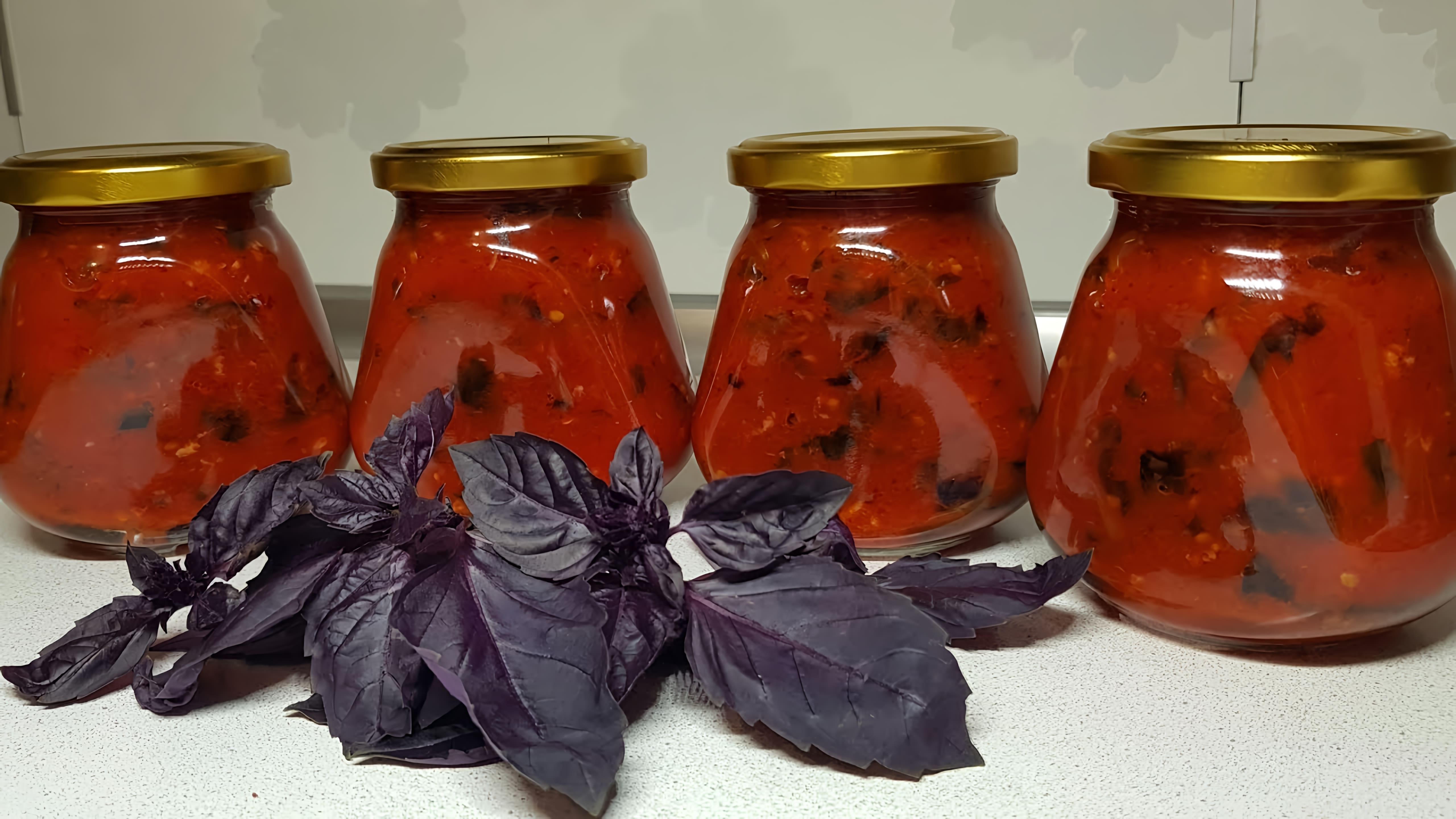 В этом видео демонстрируется процесс приготовления томатного соуса с базиликом на зиму