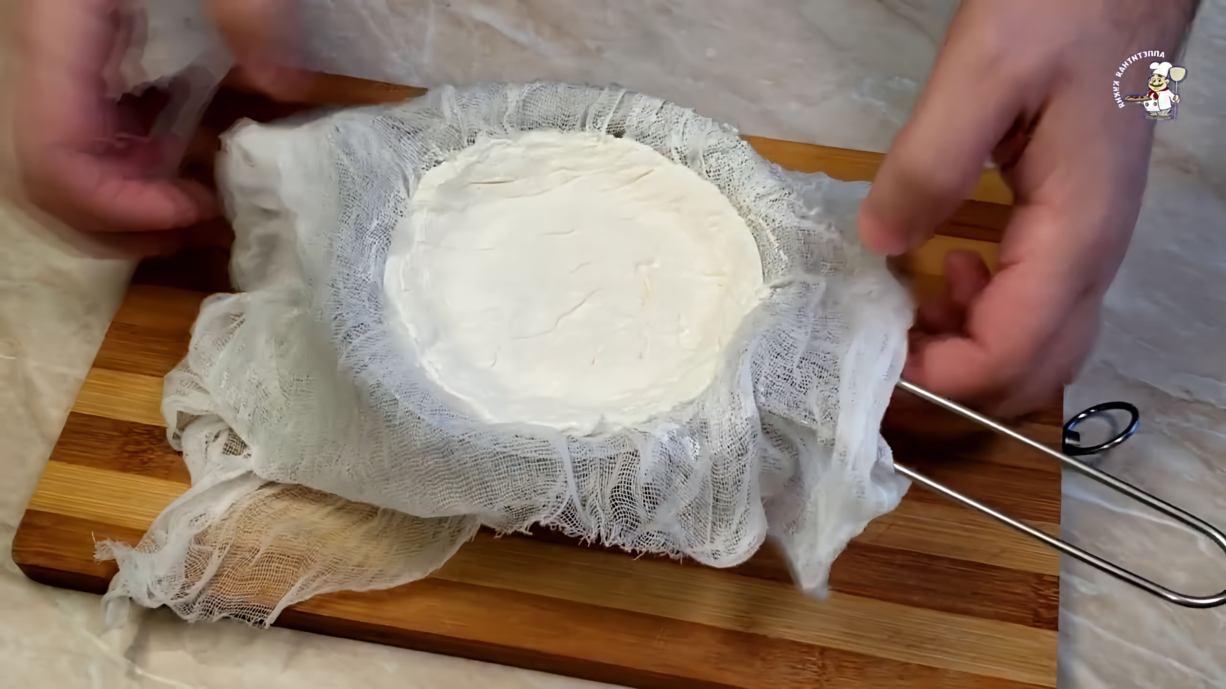 В этом видео демонстрируется процесс приготовления домашнего сыра "Филадельфия" из покупных продуктов