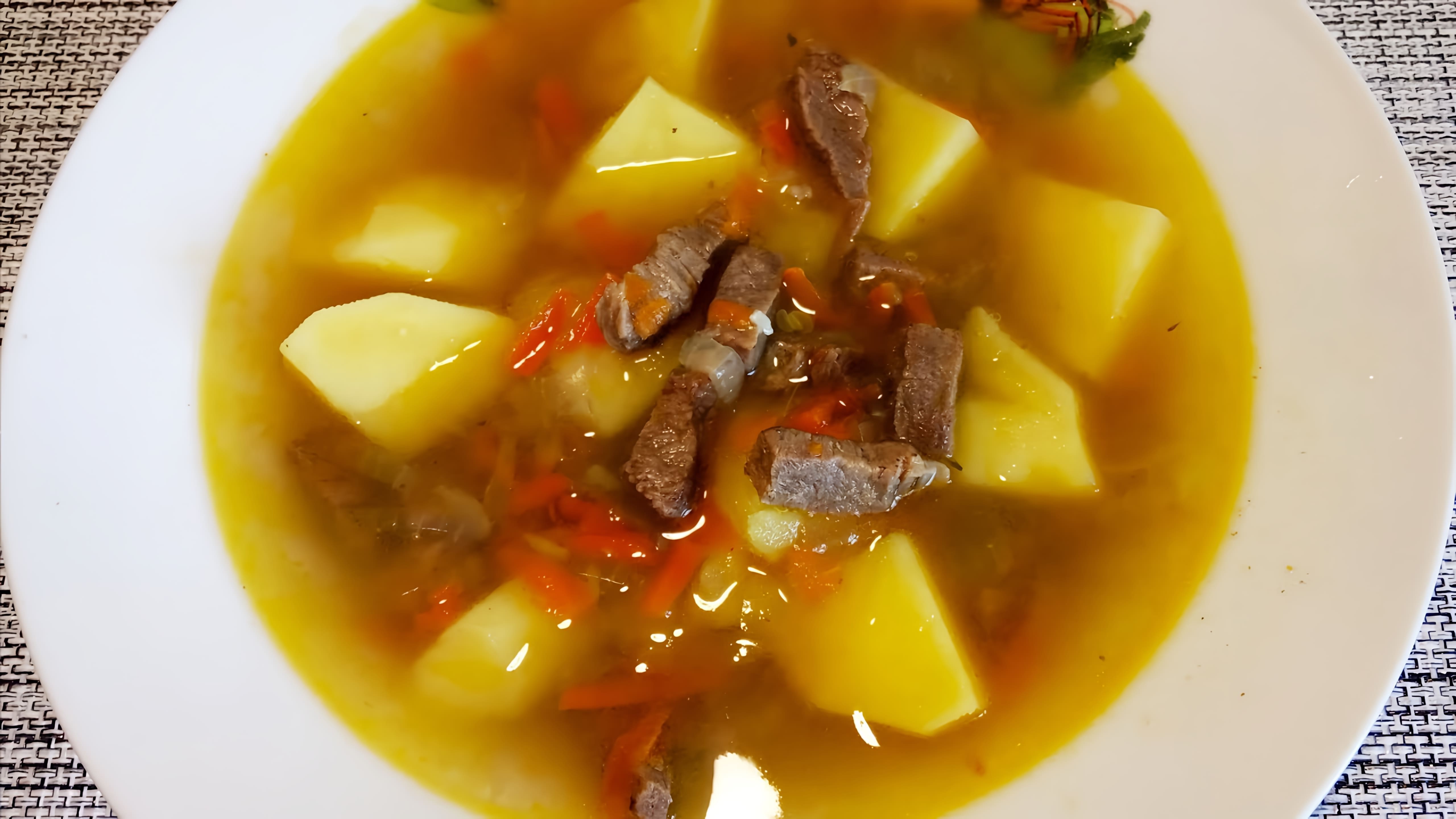 В этом видео демонстрируется процесс приготовления картофельного супа с мясом