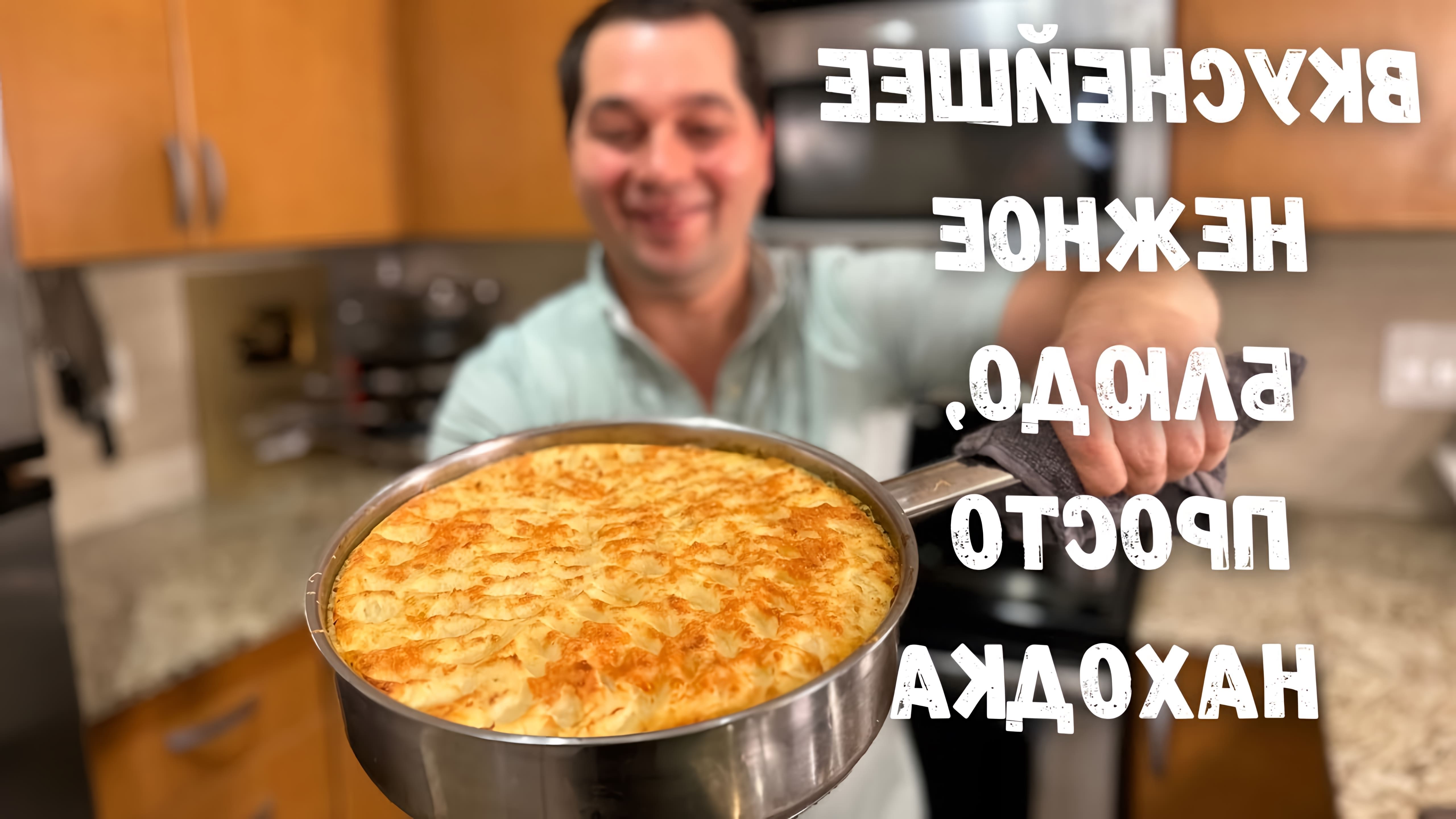 В этом видео демонстрируется рецепт мясной запеканки с фаршем и картофелем