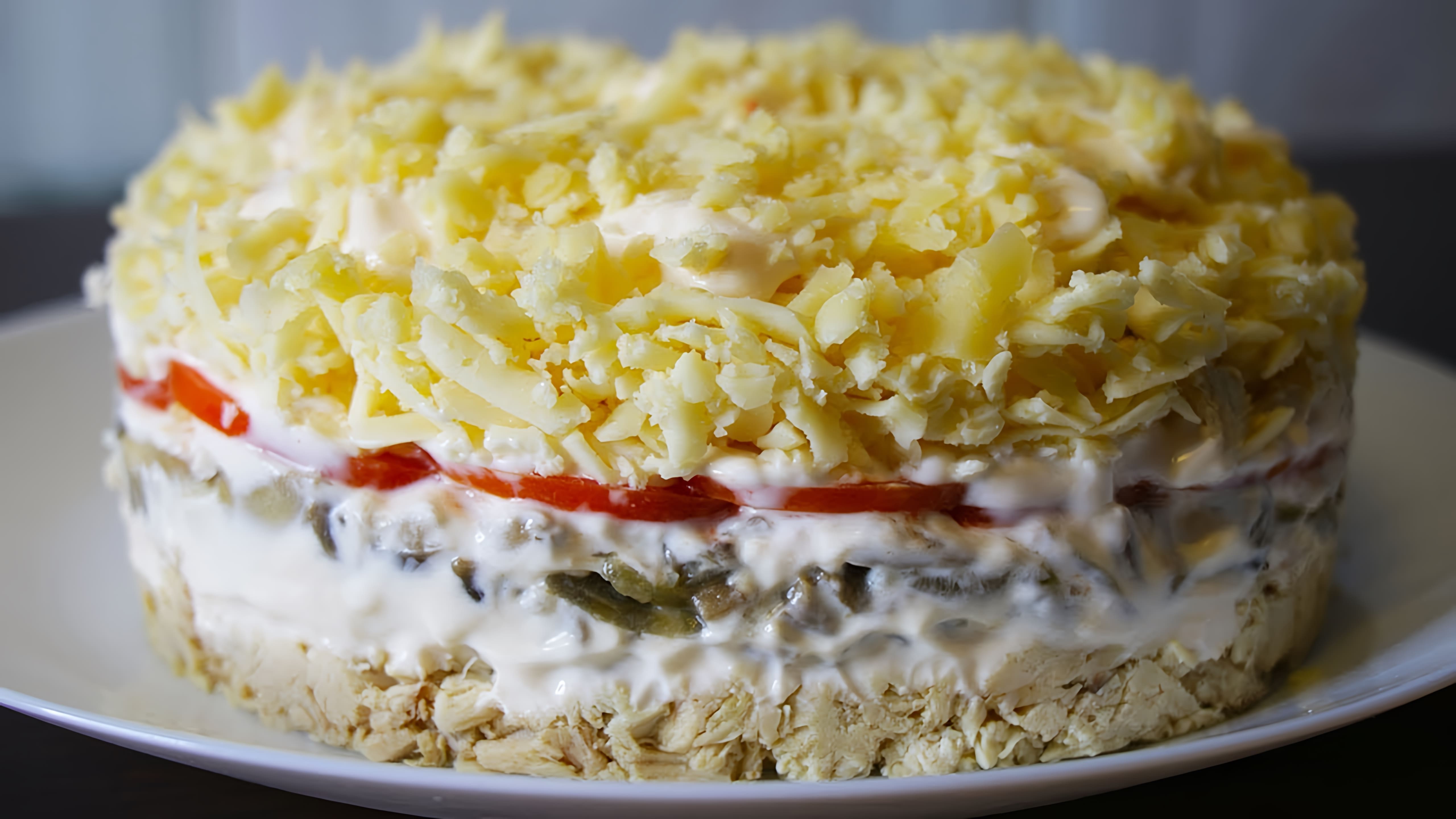 В этом видео демонстрируется рецепт салата "Гурман" с курицей, грибами и сыром