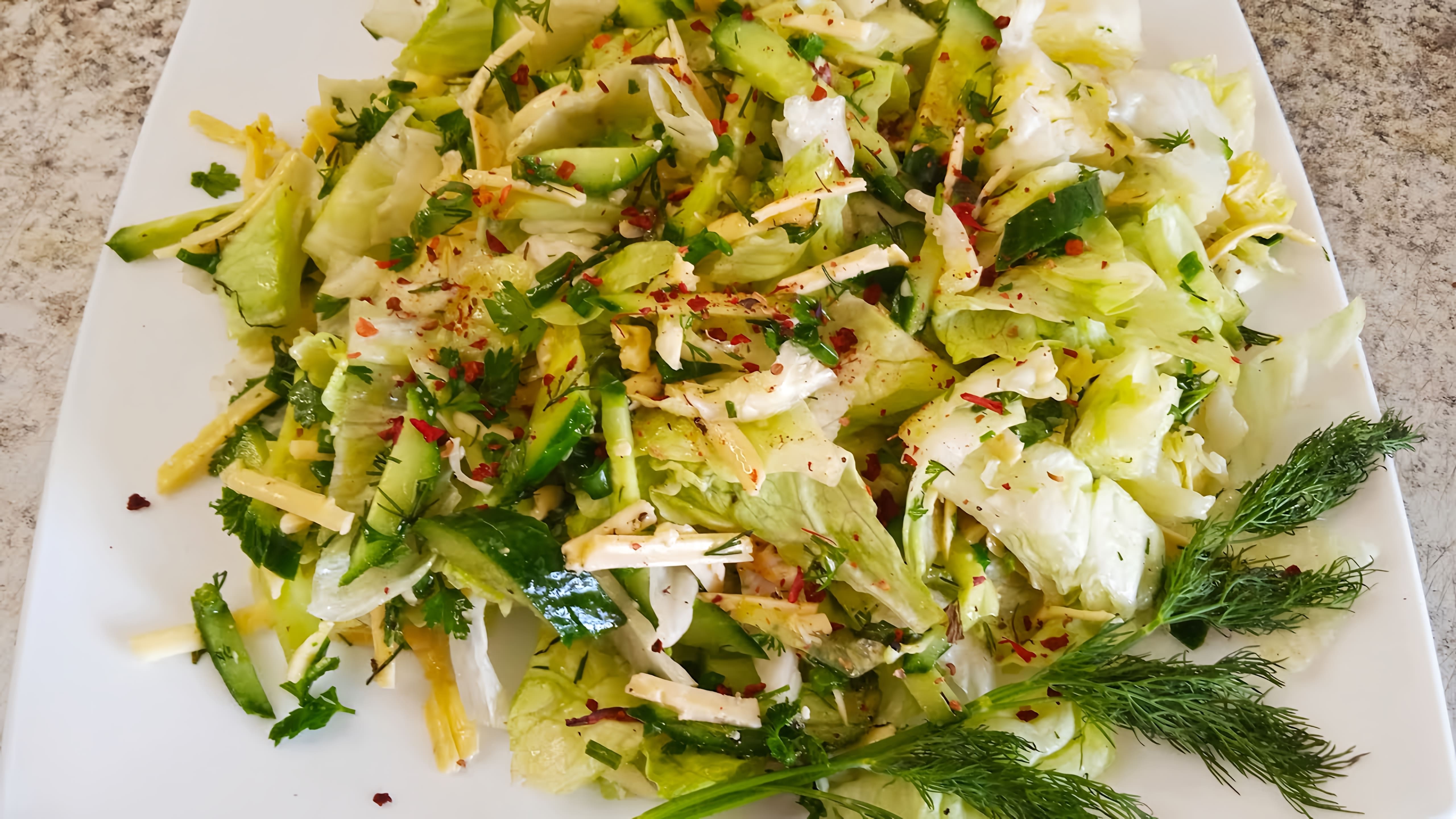 В этом видео-ролике вы увидите, как приготовить салат из капусты "Айсберг"
