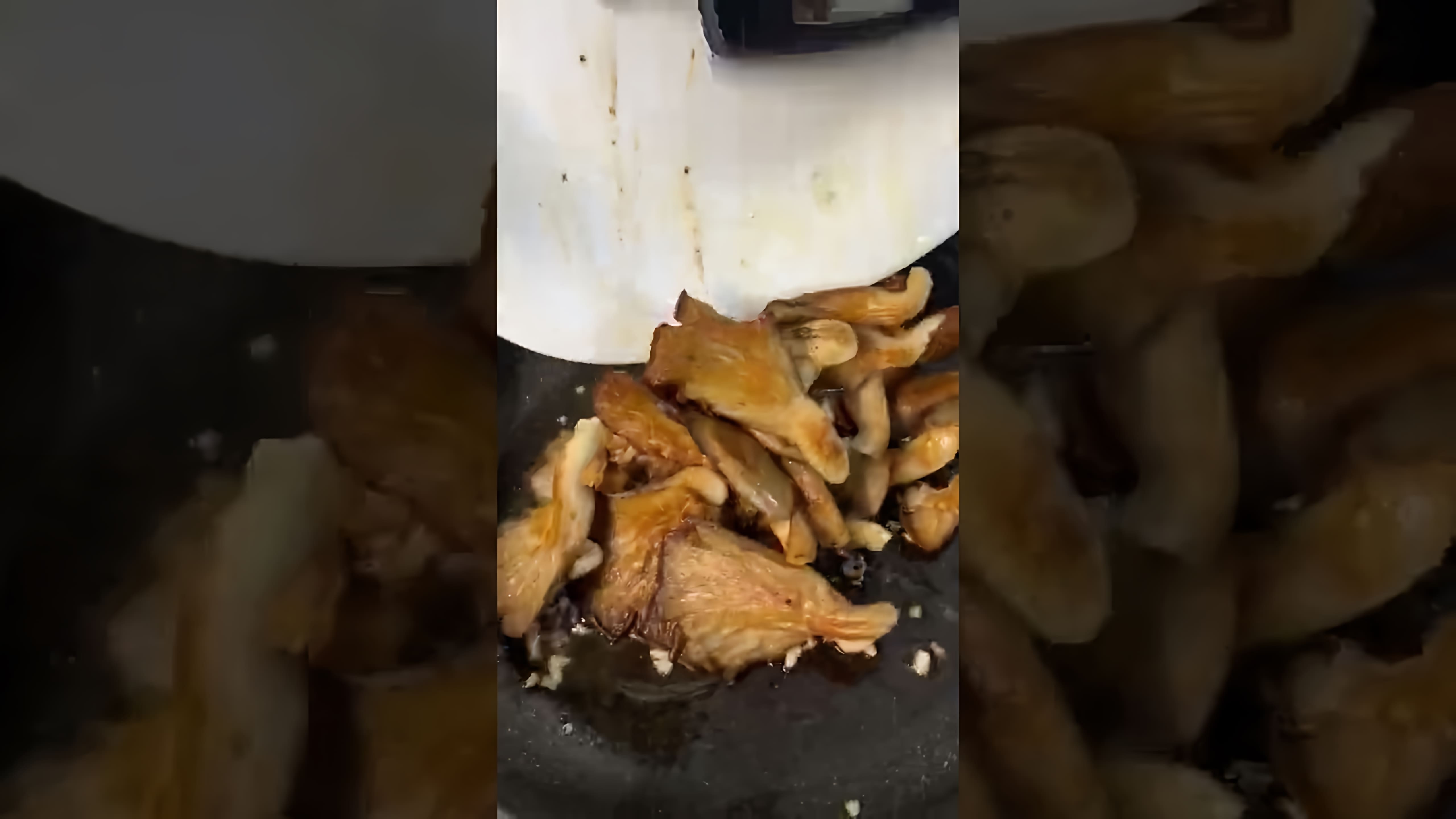 В этом видео демонстрируется процесс приготовления чесночных вешенок на сковороде