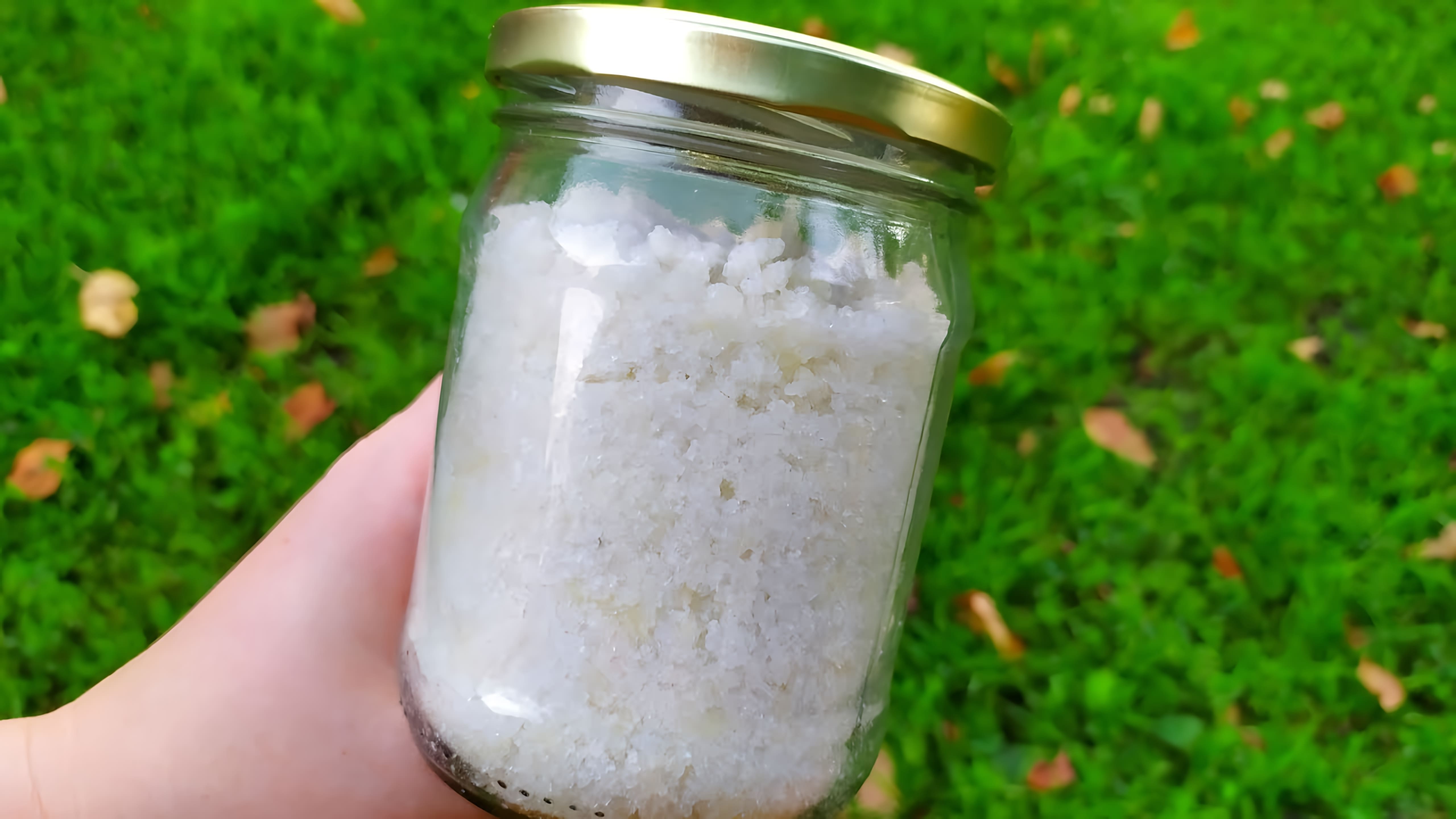 В этом видео демонстрируется процесс приготовления домашней ароматной чесночной соли
