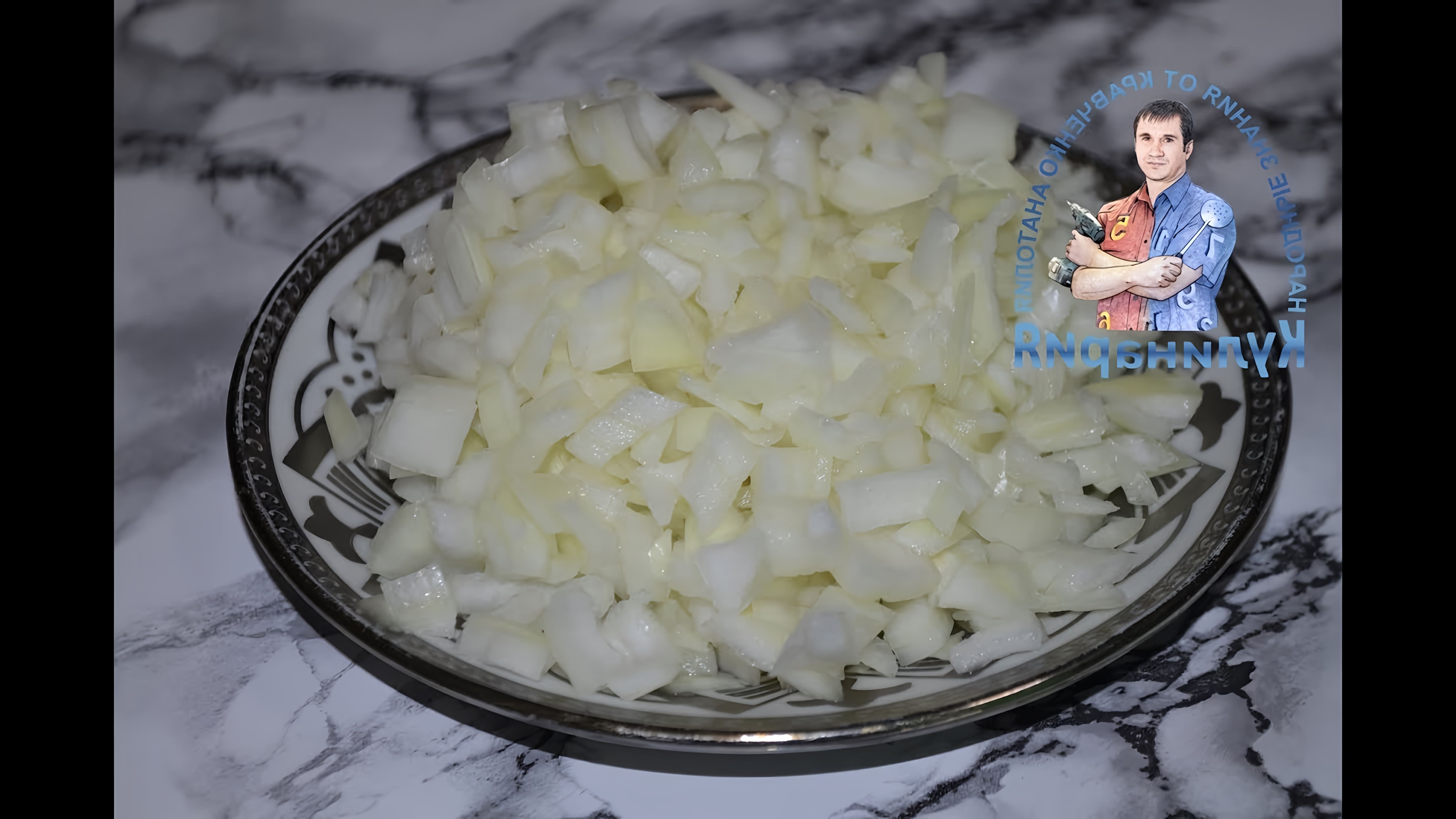 В этом видео демонстрируется простой и быстрый рецепт маринования лука в уксусе для салата