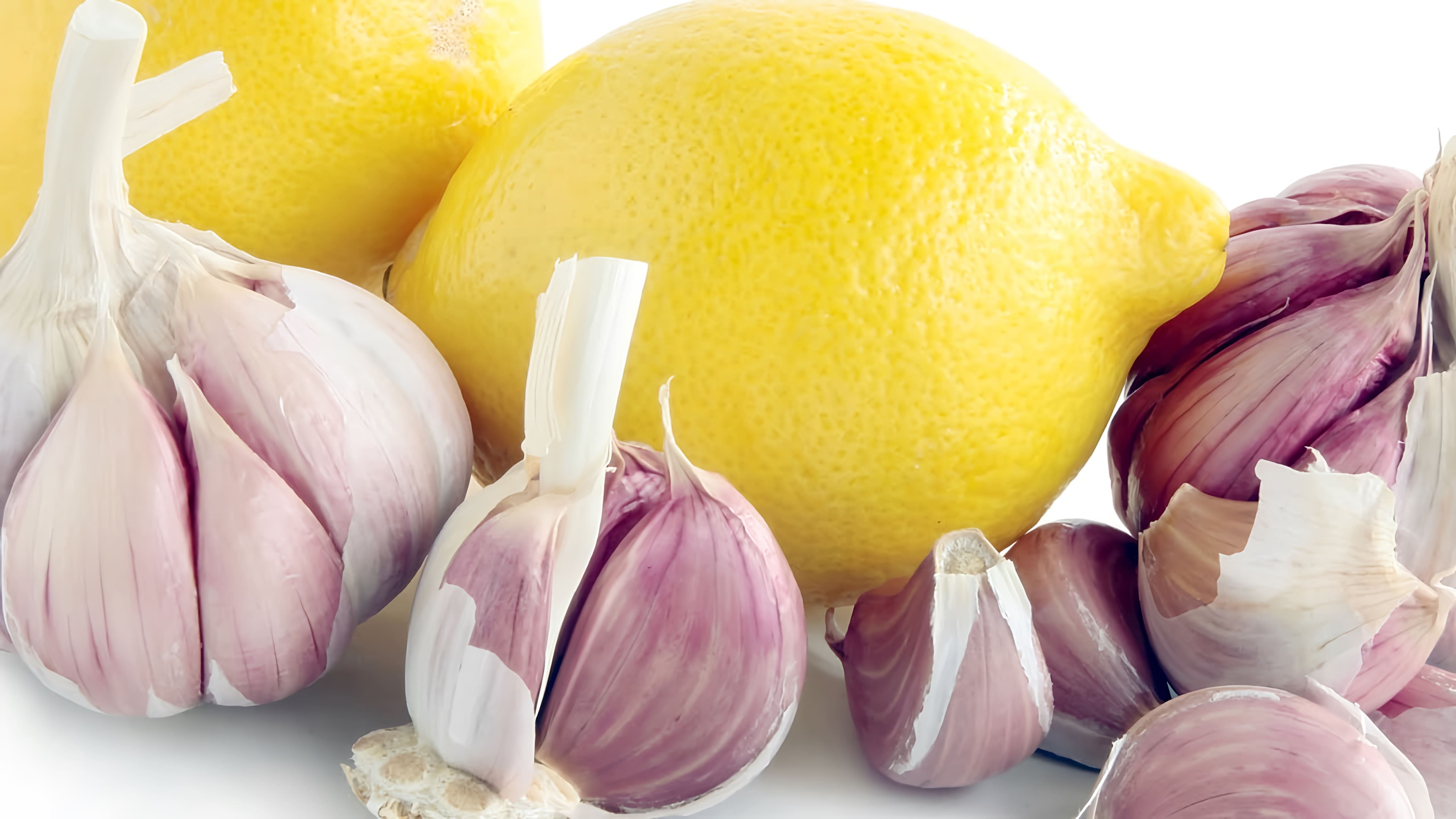 В этом видео рассказывается о рецепте эликсира молодости, который готовится из чеснока и лимона