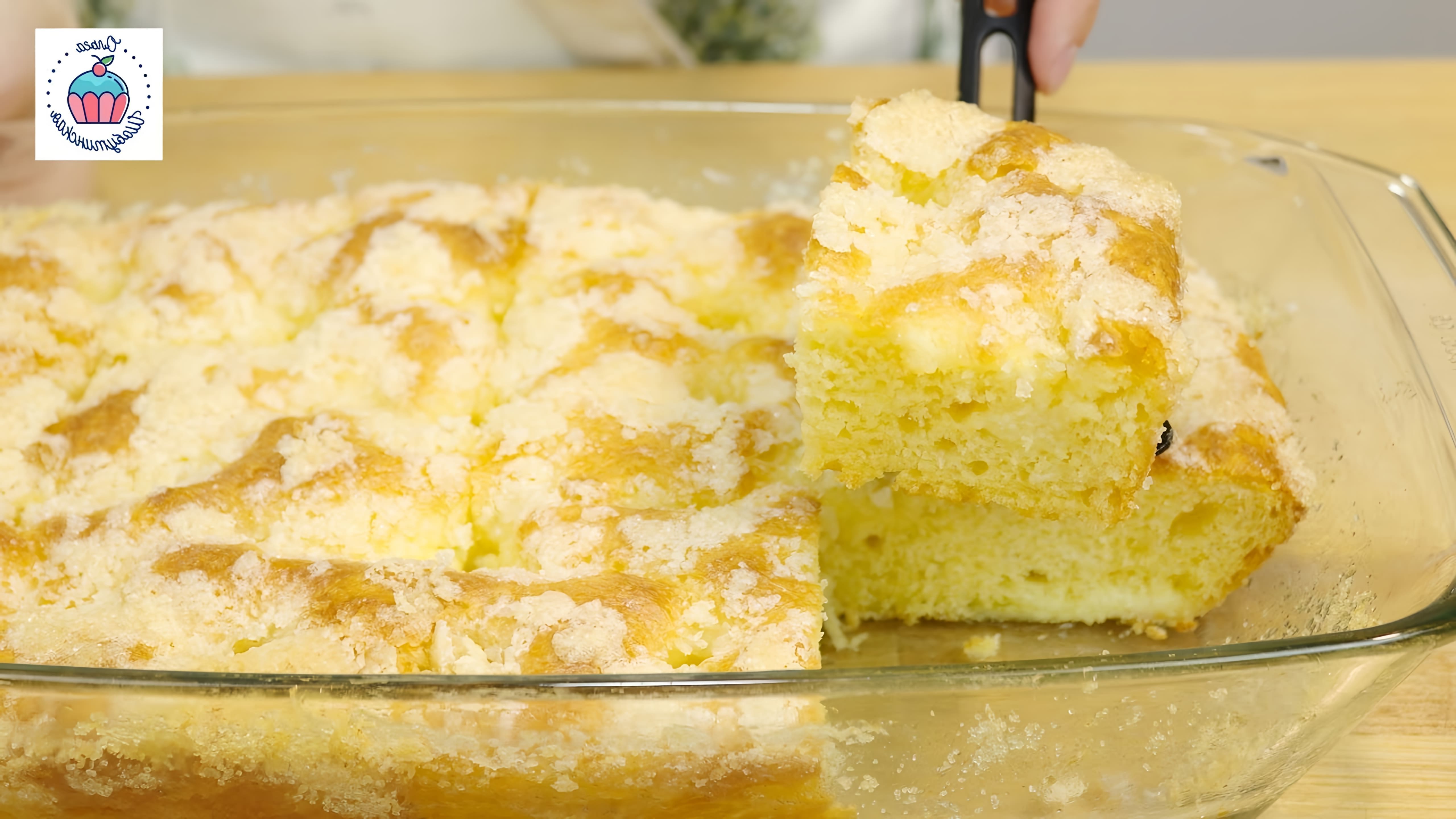 В этом видео демонстрируется рецепт приготовления сахарного пирога