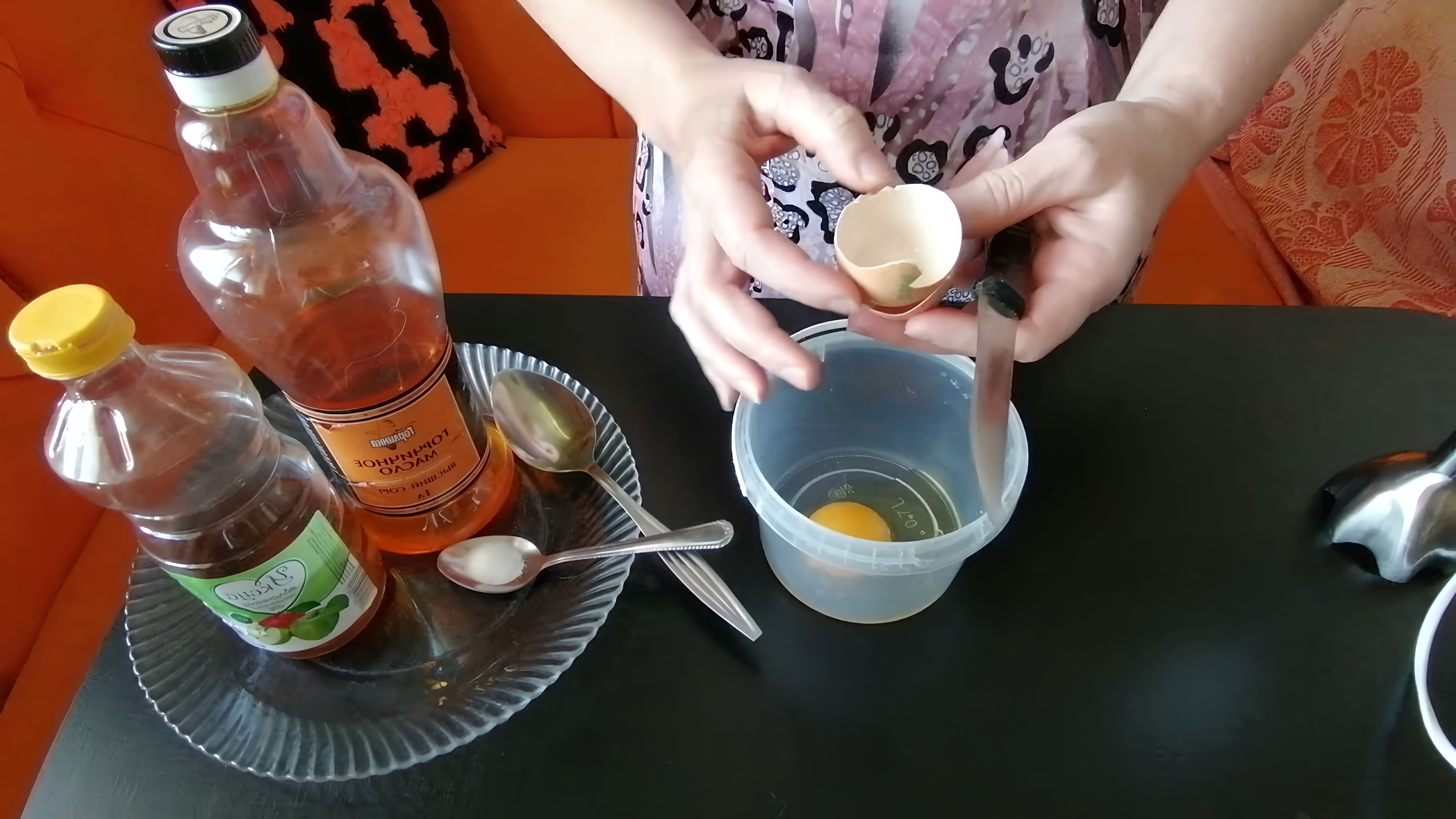 В этом видео демонстрируется процесс приготовления горчичного майонеза на яйцах, предварительно обработанных уксусом
