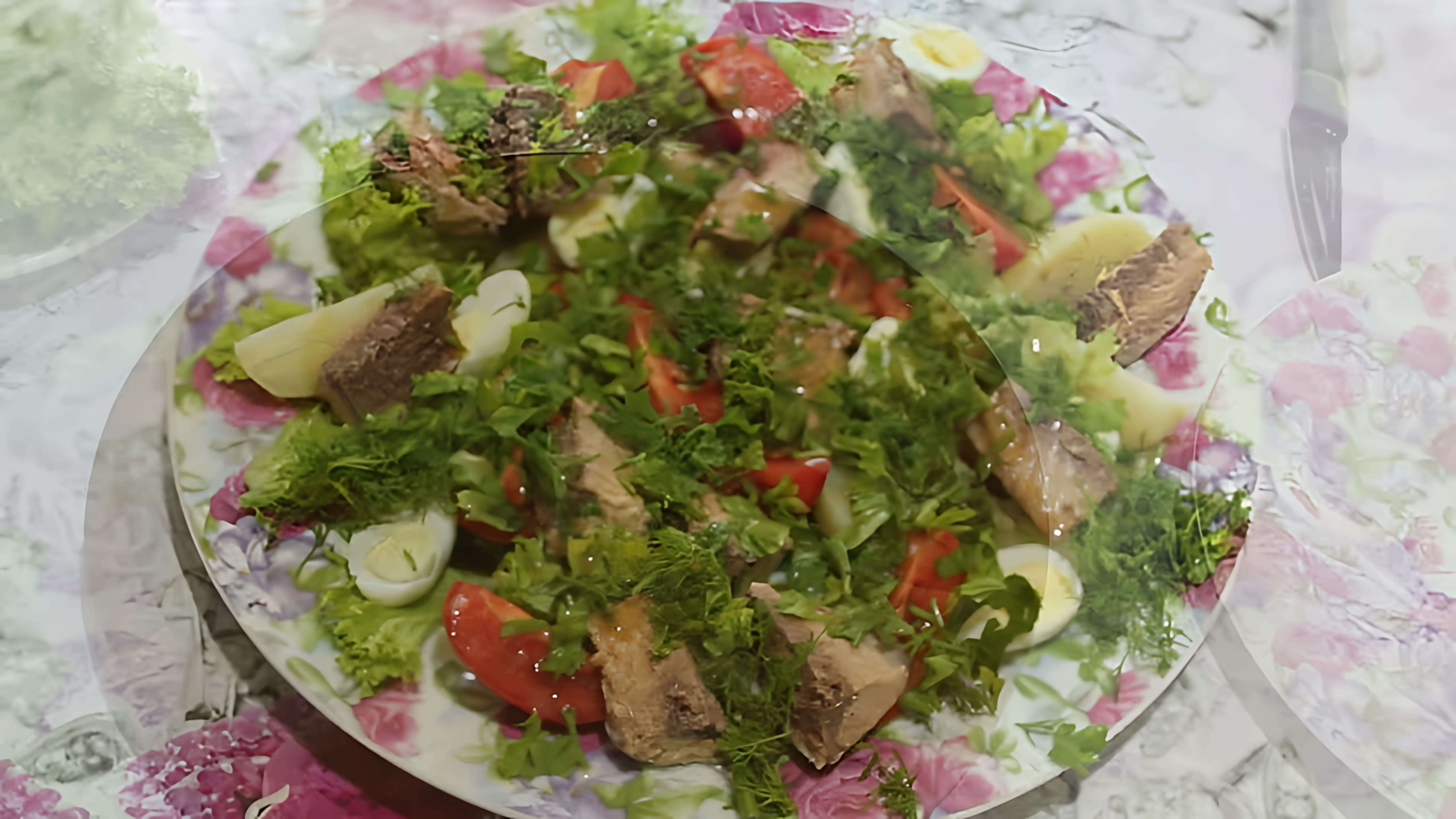 В этом видео демонстрируется процесс приготовления салата "Аля Нисуаз" с консервированным тунцом