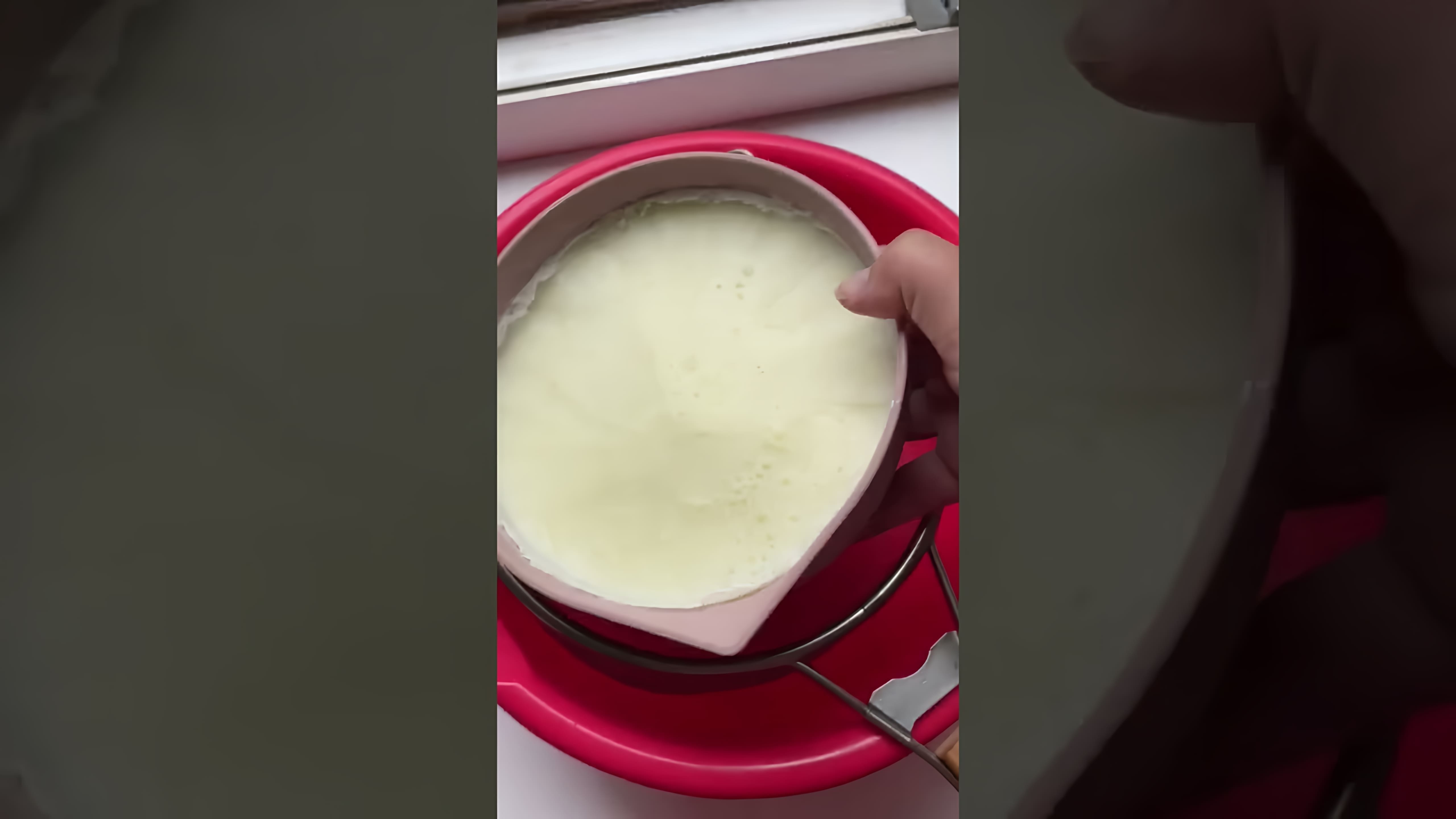 В этом видео демонстрируется простой и доступный способ приготовления творожного сыра из кефира