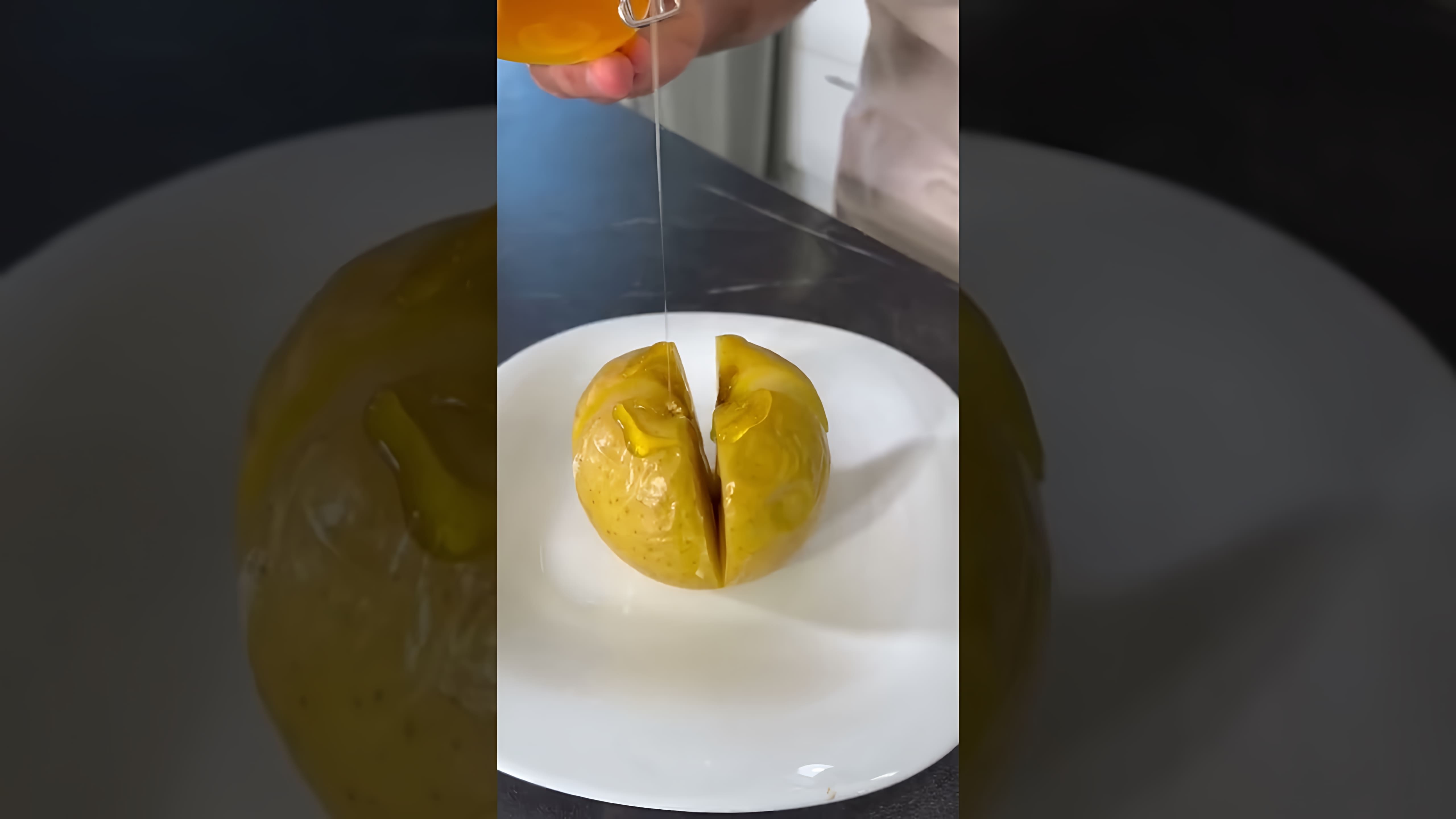 В этом видео демонстрируется простой и полезный рецепт десерта из печеных яблок