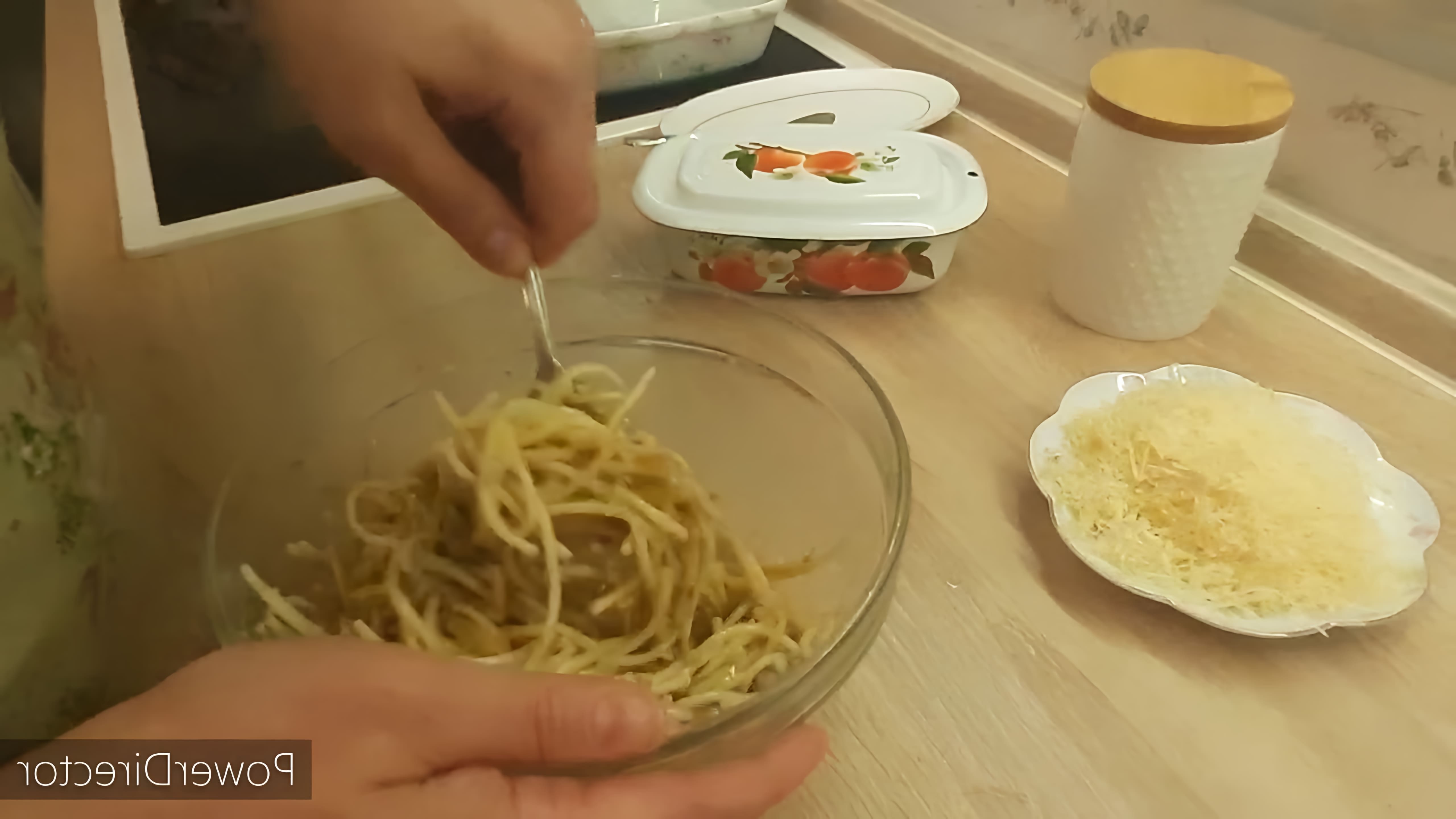 В этом видео демонстрируется, как приготовить вкусную запеканку из остатков макарон