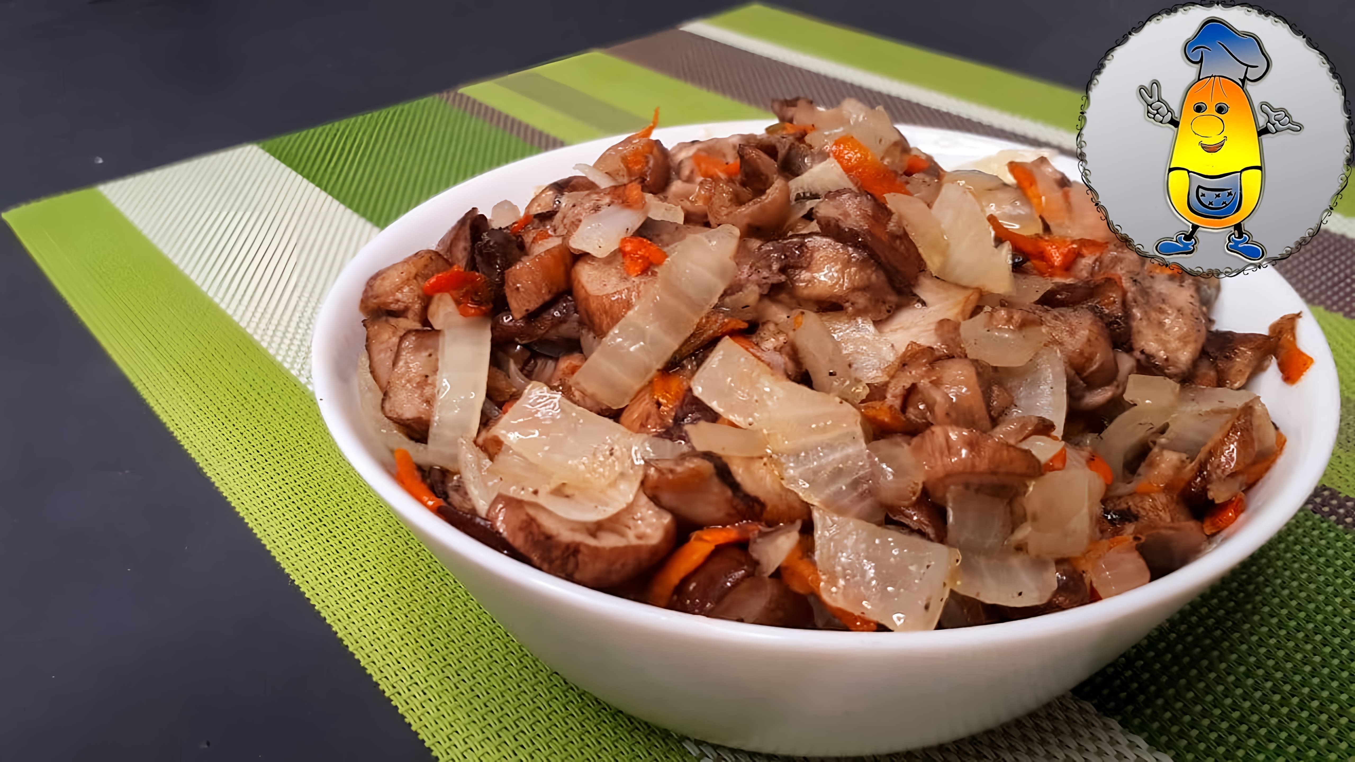 В этом видео демонстрируется, как приготовить замороженные грибы, такие как белые грибы, с морковью и луком