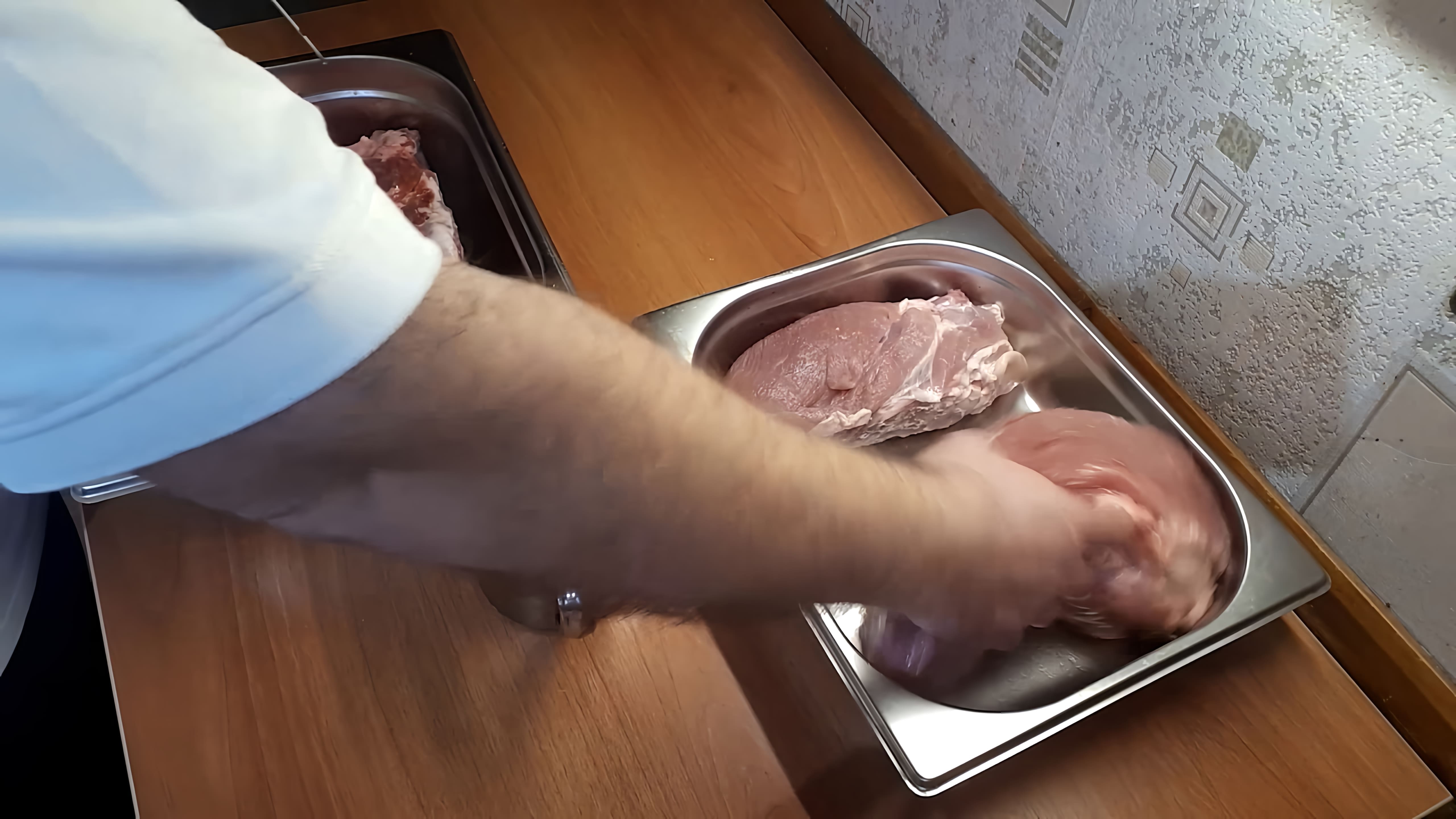 В этом видео показан процесс засолки мяса для копчения